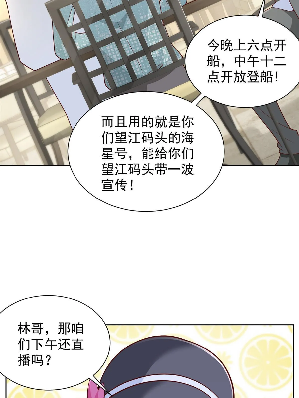 261 直播间被封 第17页