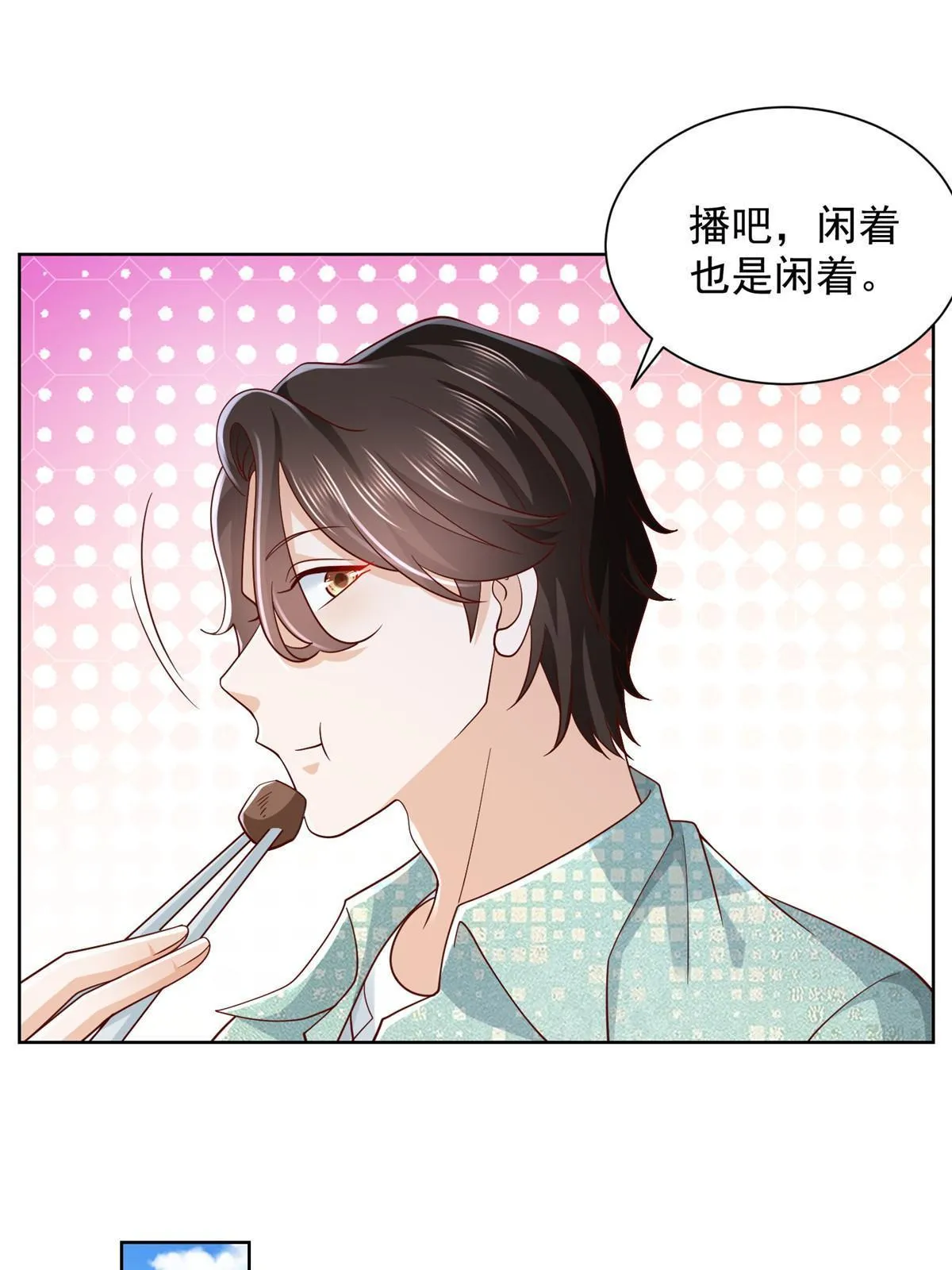 261 直播间被封 第19页