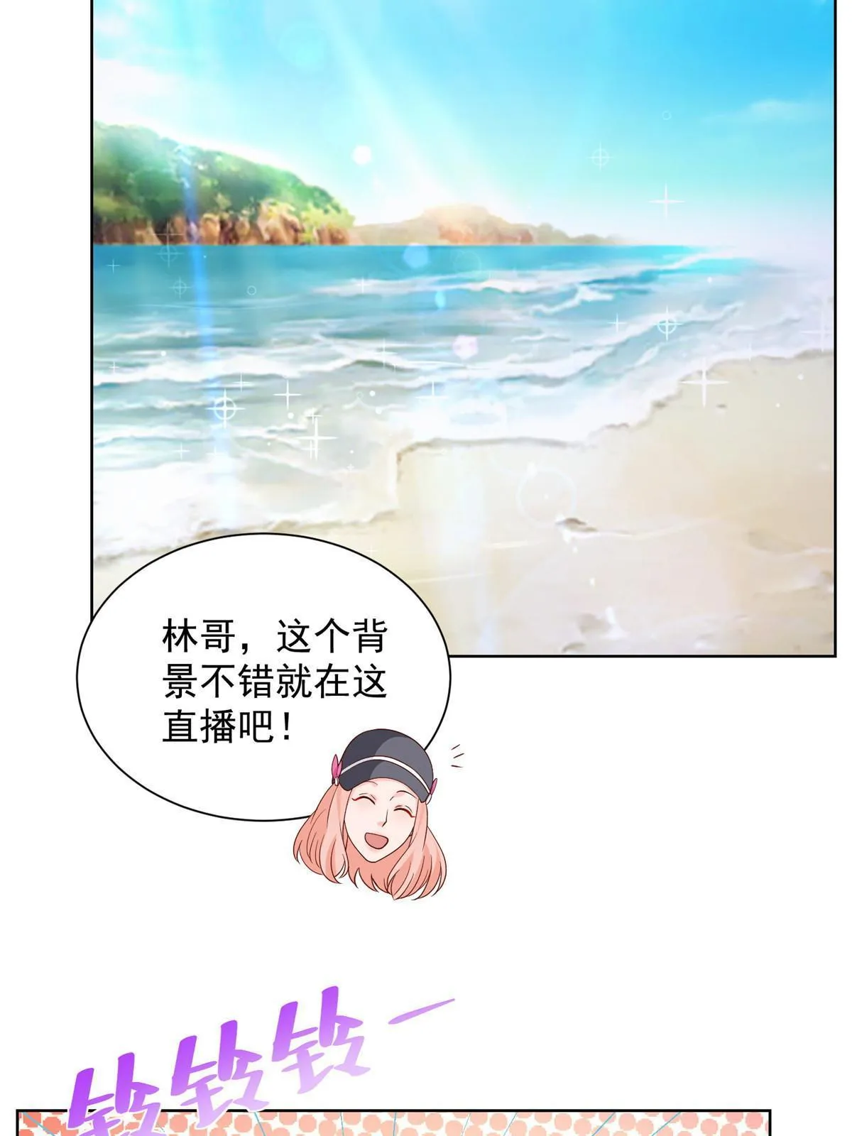 261 直播间被封 第21页