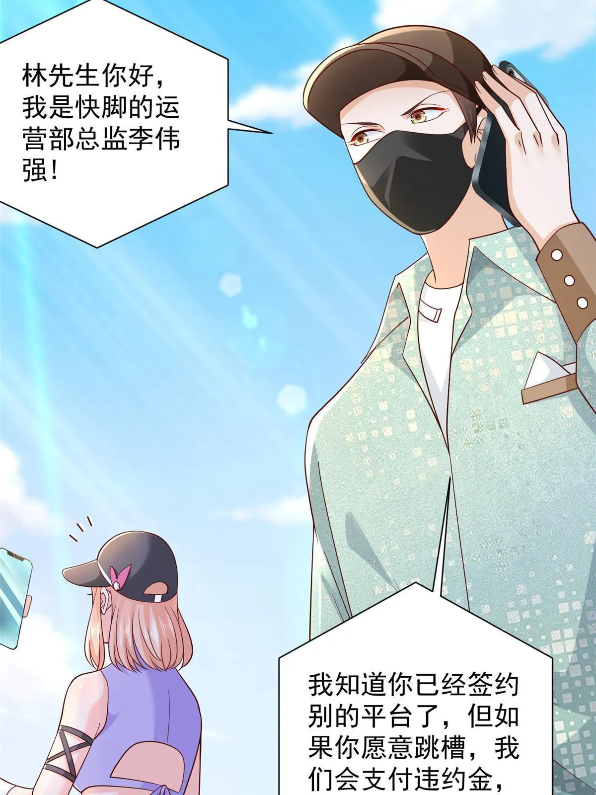 261 直播间被封 第23页