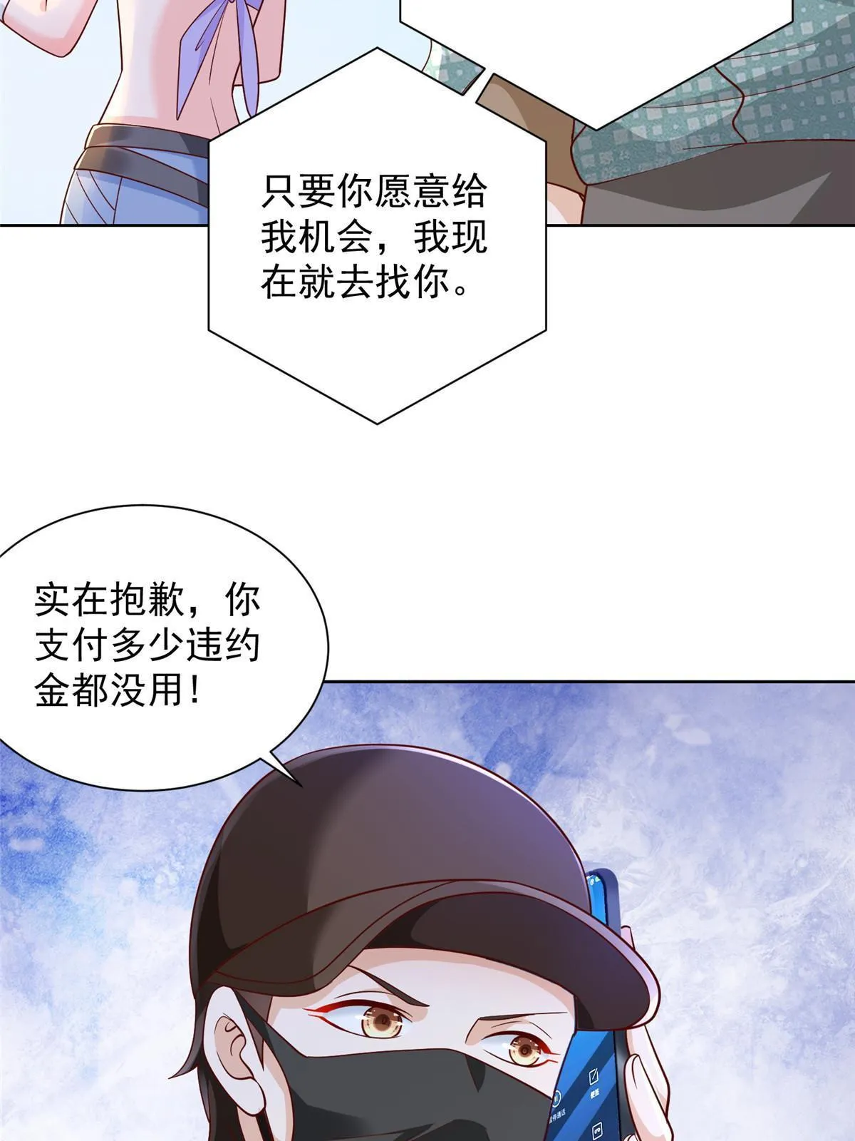 261 直播间被封 第24页