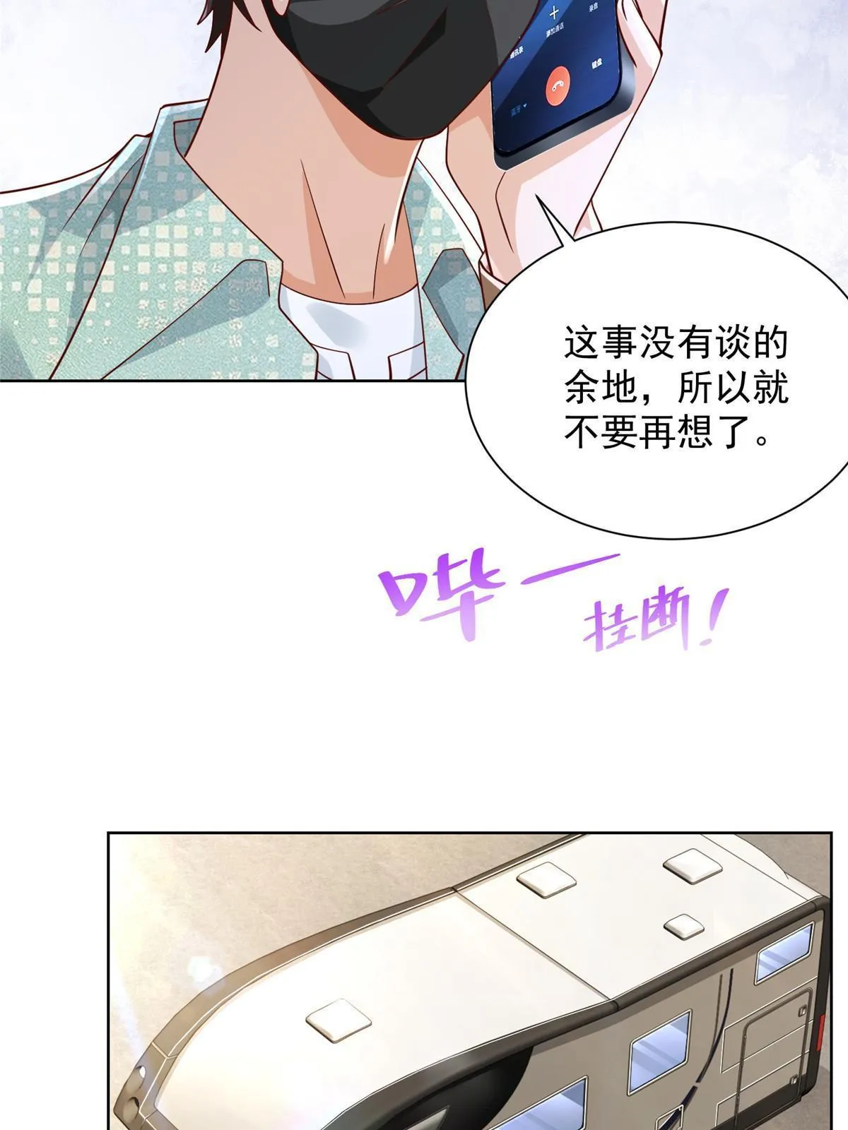 261 直播间被封 第25页
