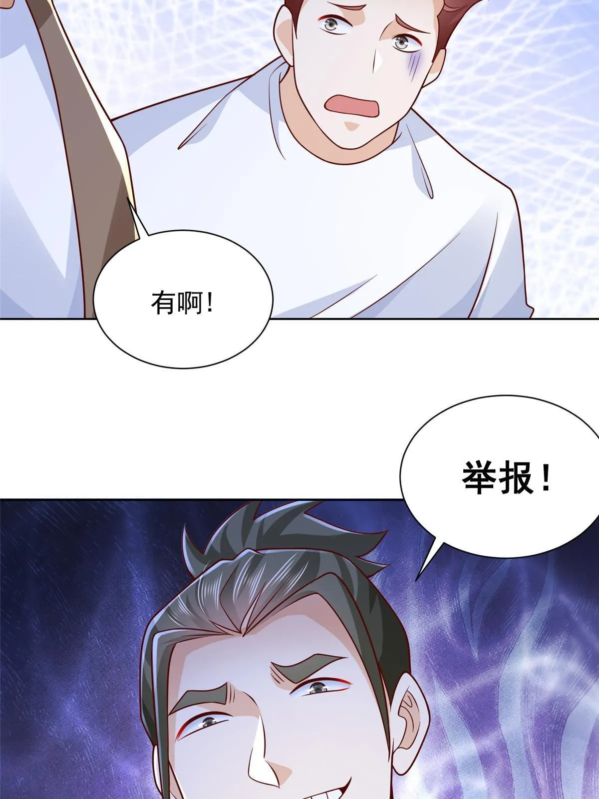 261 直播间被封 第29页