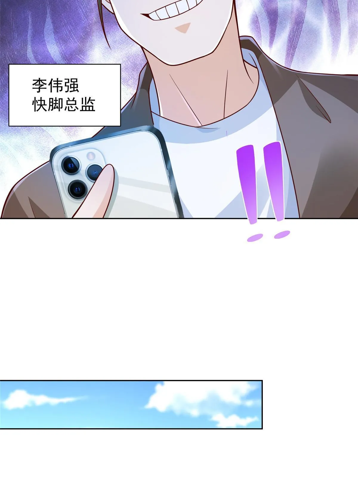 261 直播间被封 第30页
