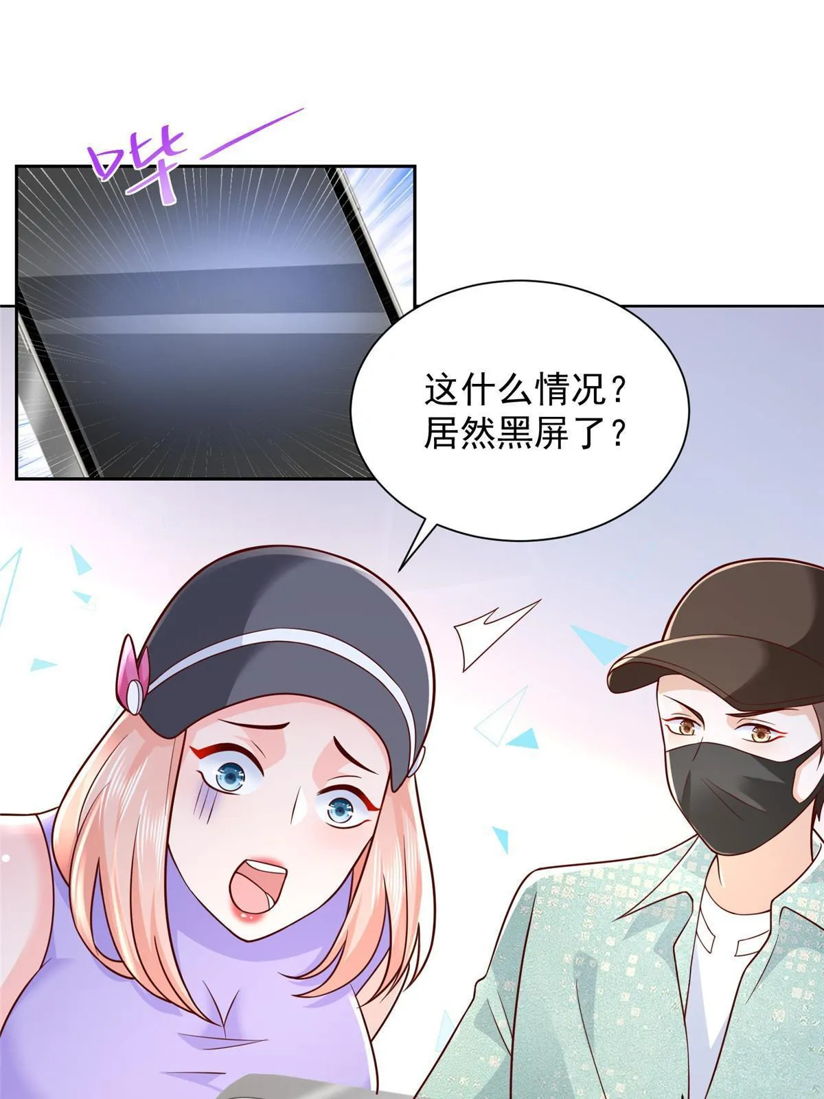 261 直播间被封 第32页