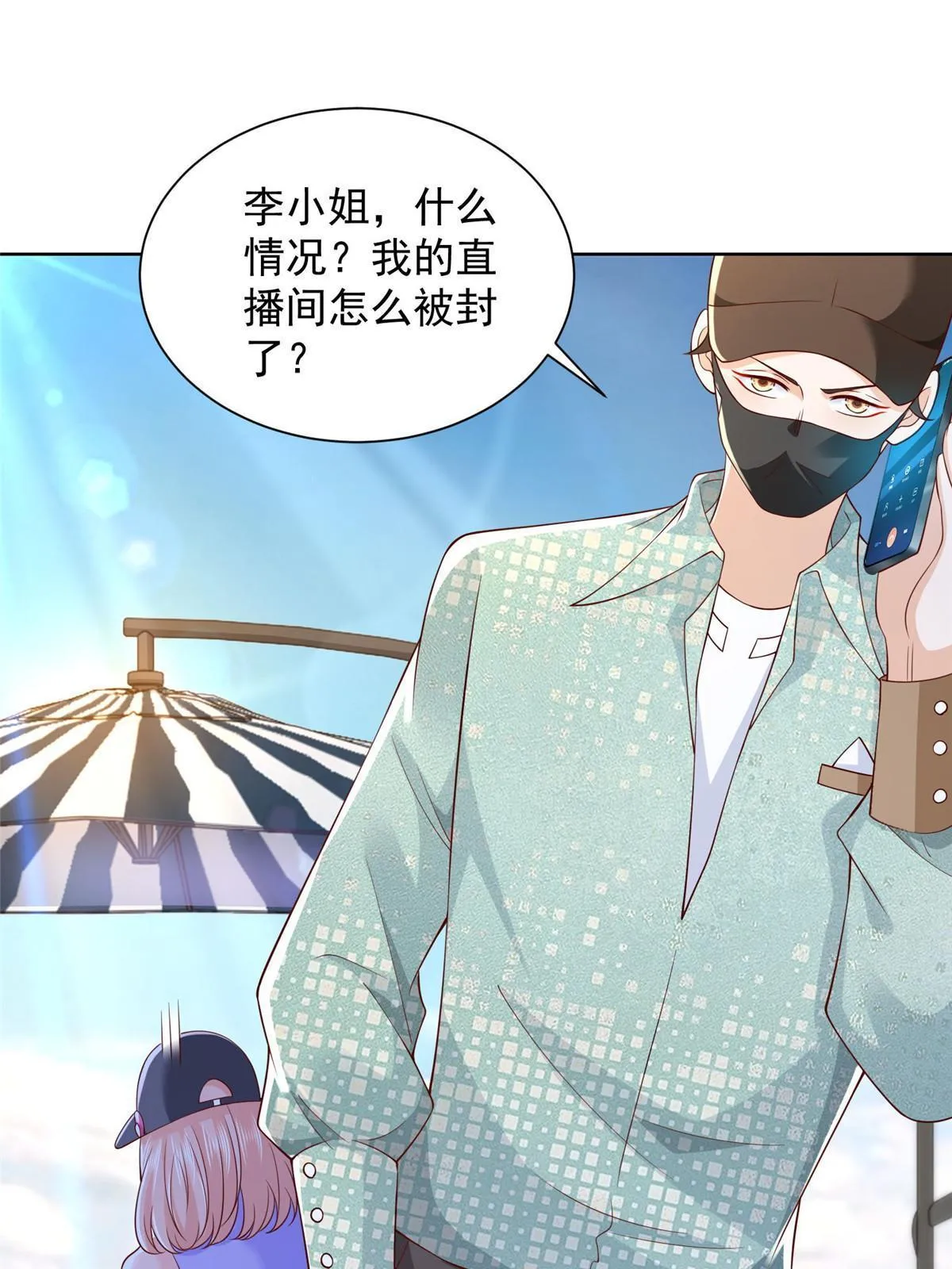 261 直播间被封 第35页