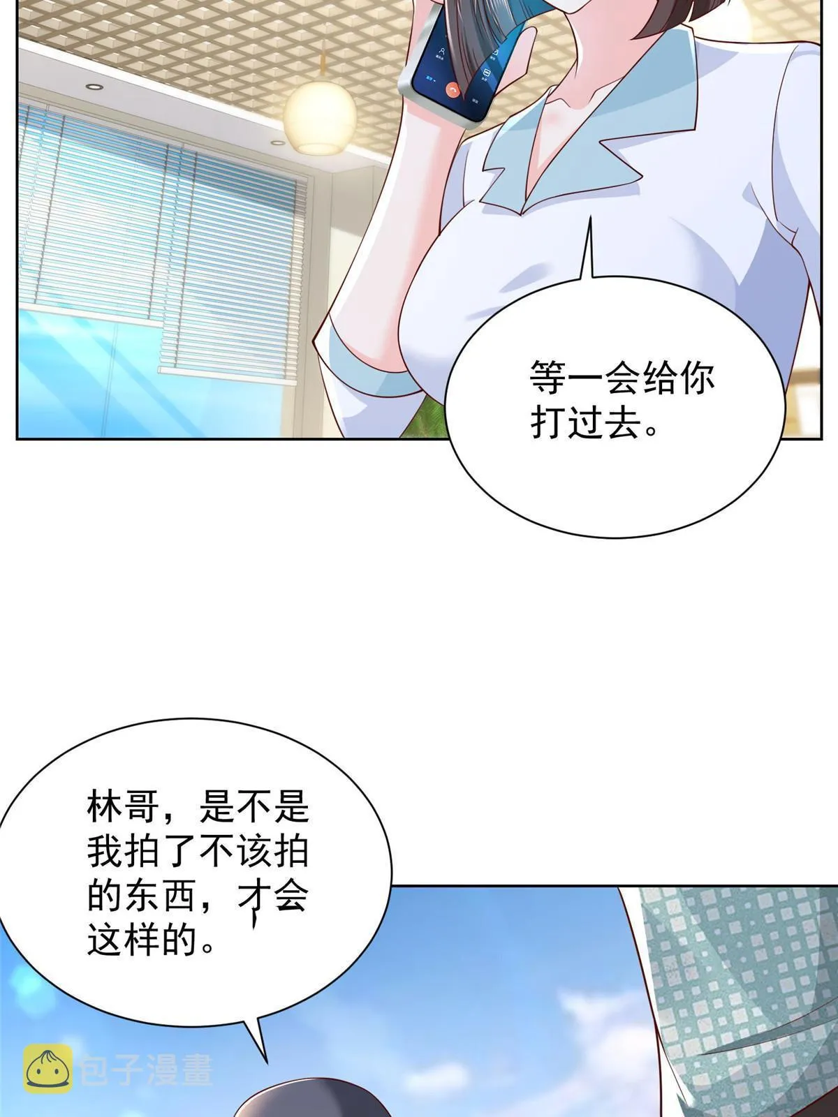 261 直播间被封 第37页