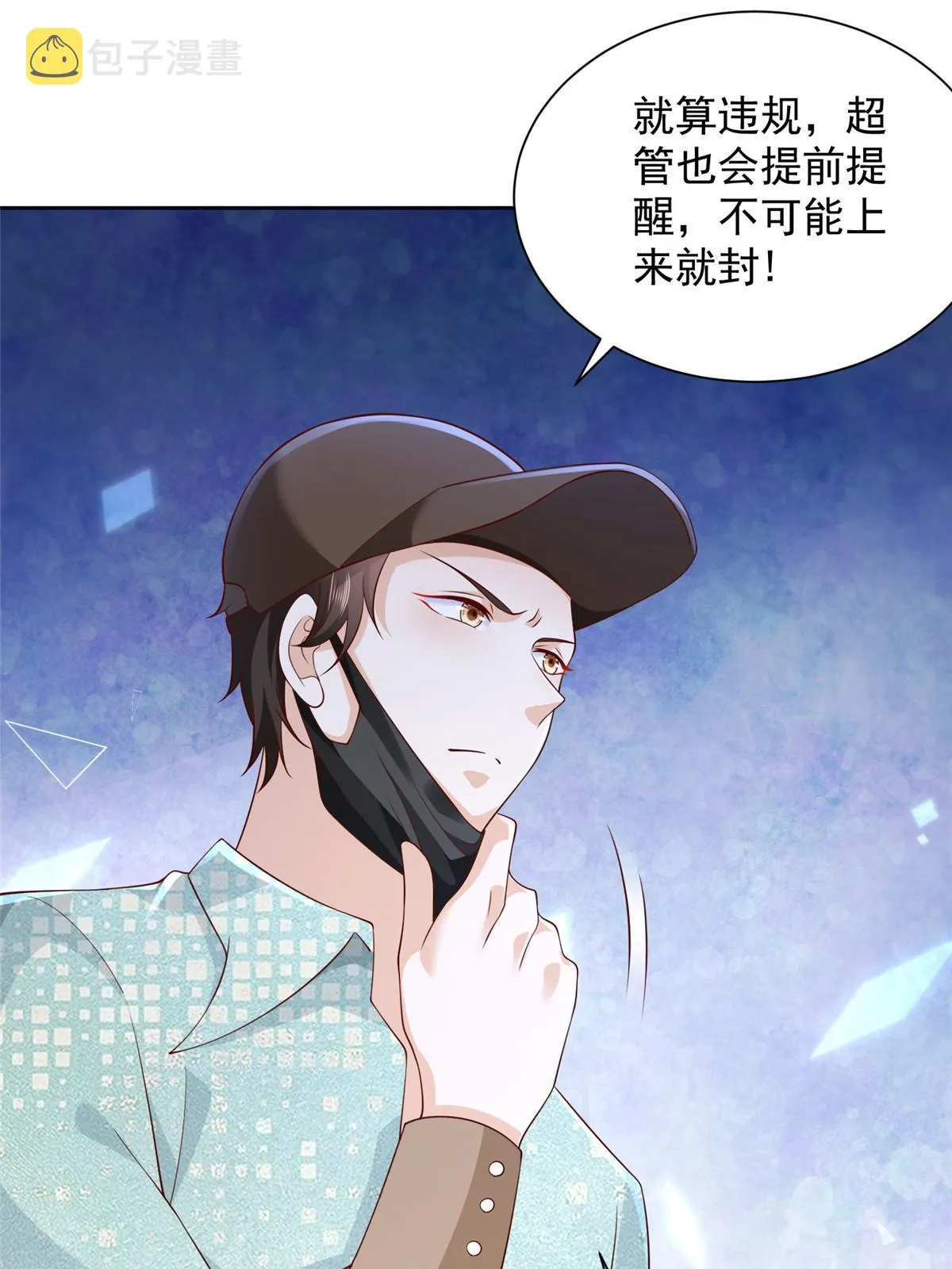 261 直播间被封 第39页
