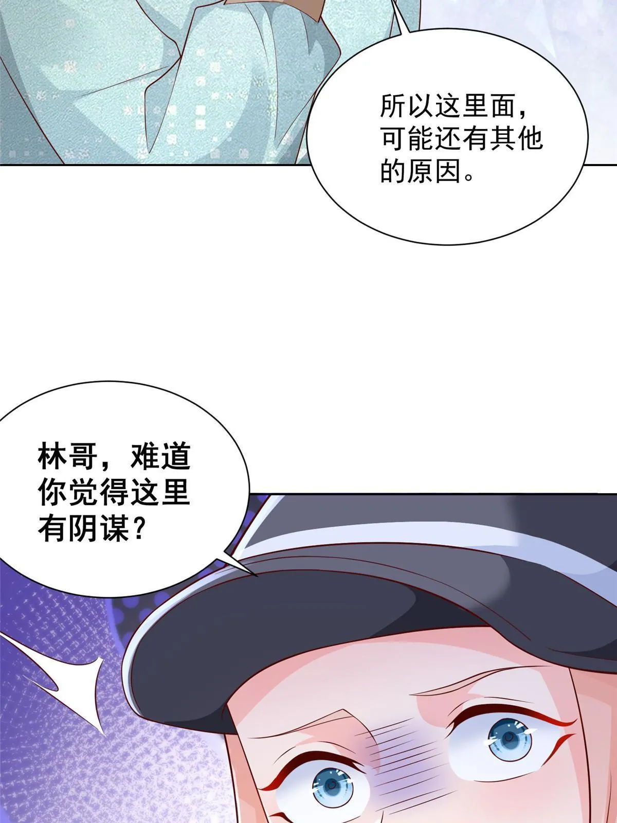 261 直播间被封 第40页