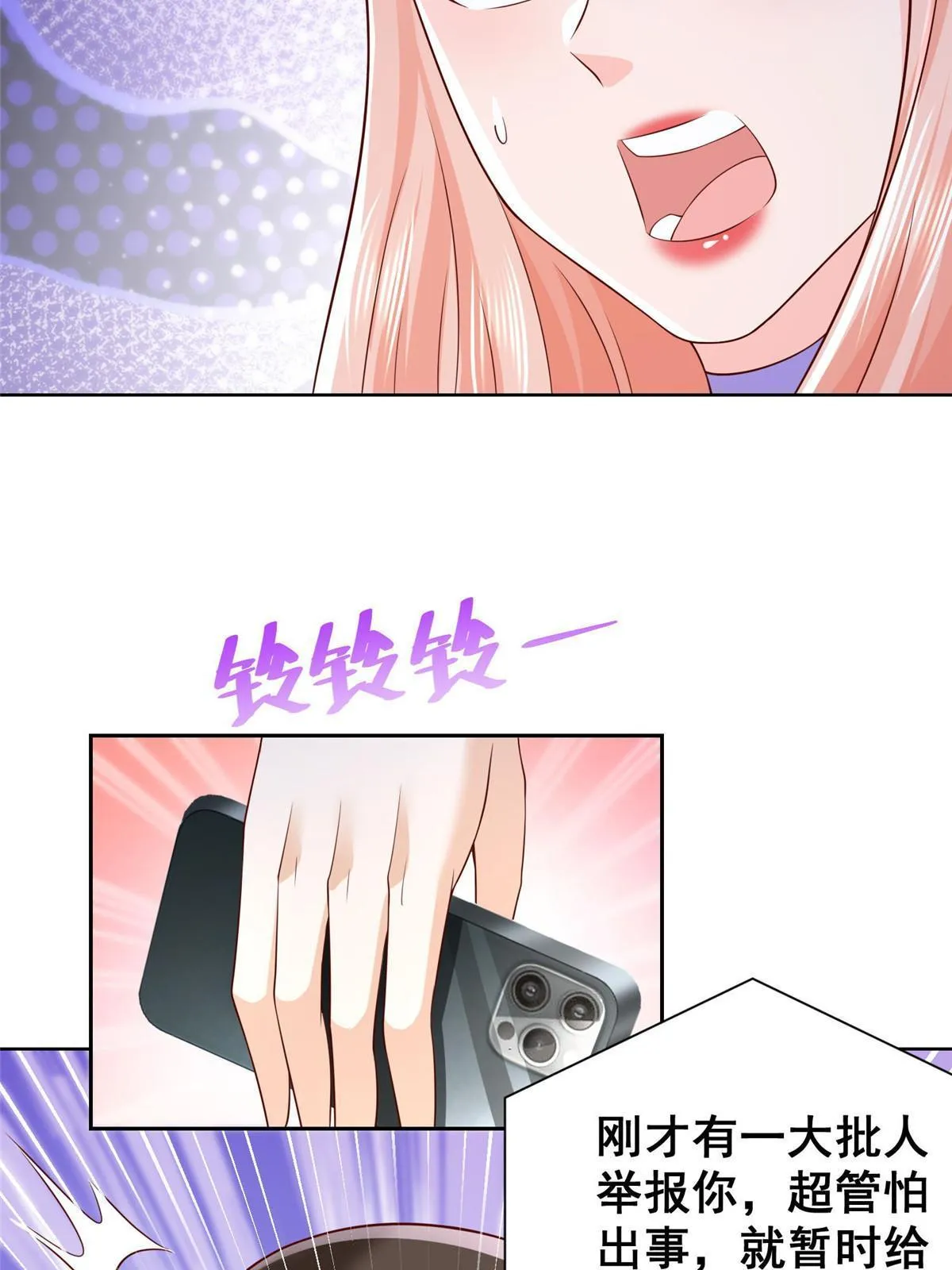 261 直播间被封 第41页