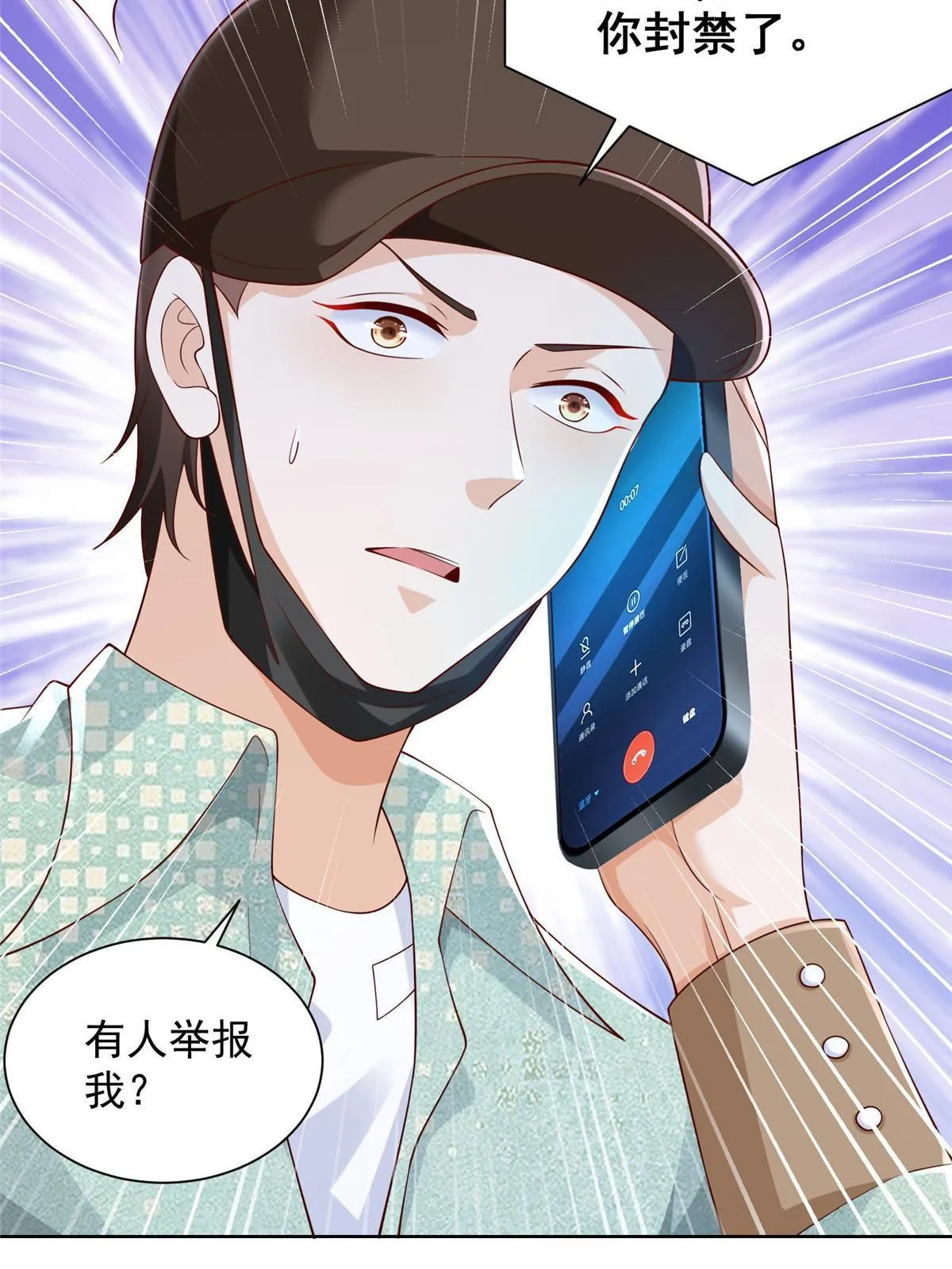 261 直播间被封 第42页