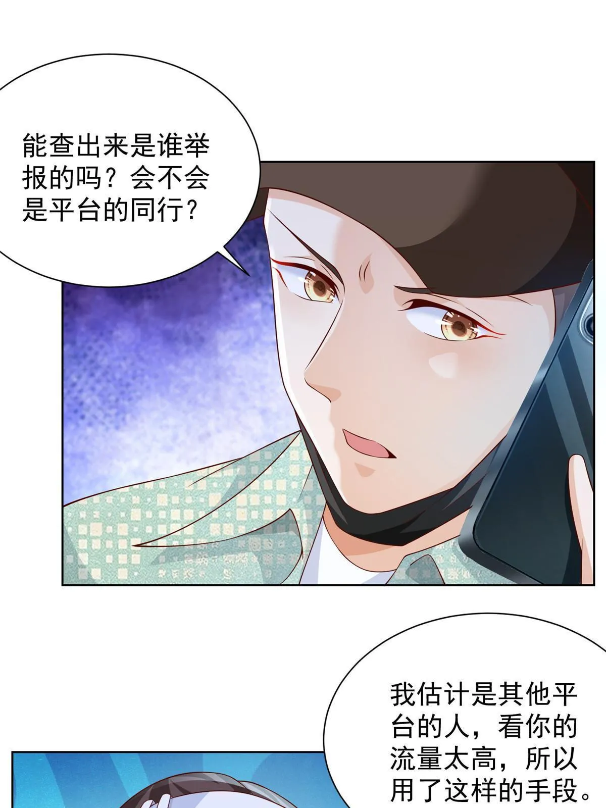 261 直播间被封 第44页