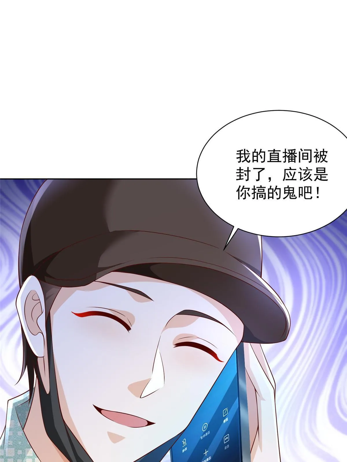 261 直播间被封 第48页