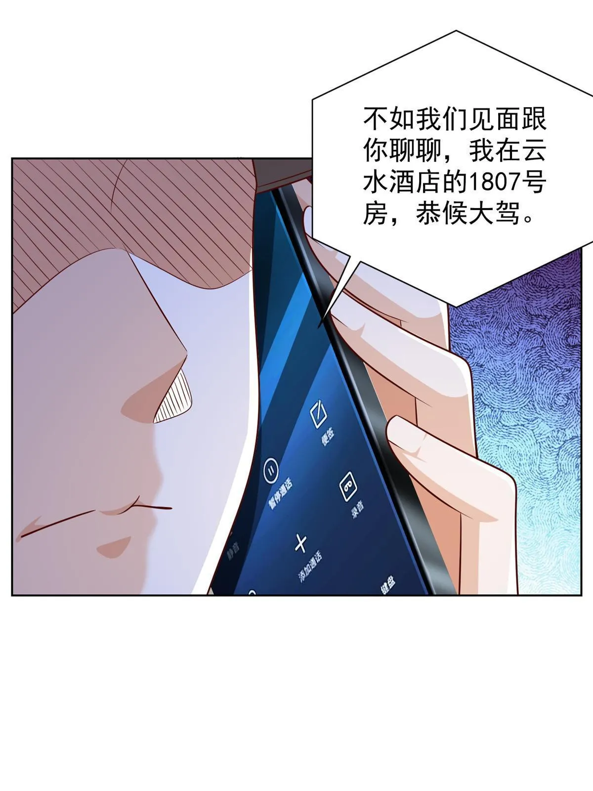 261 直播间被封 第51页