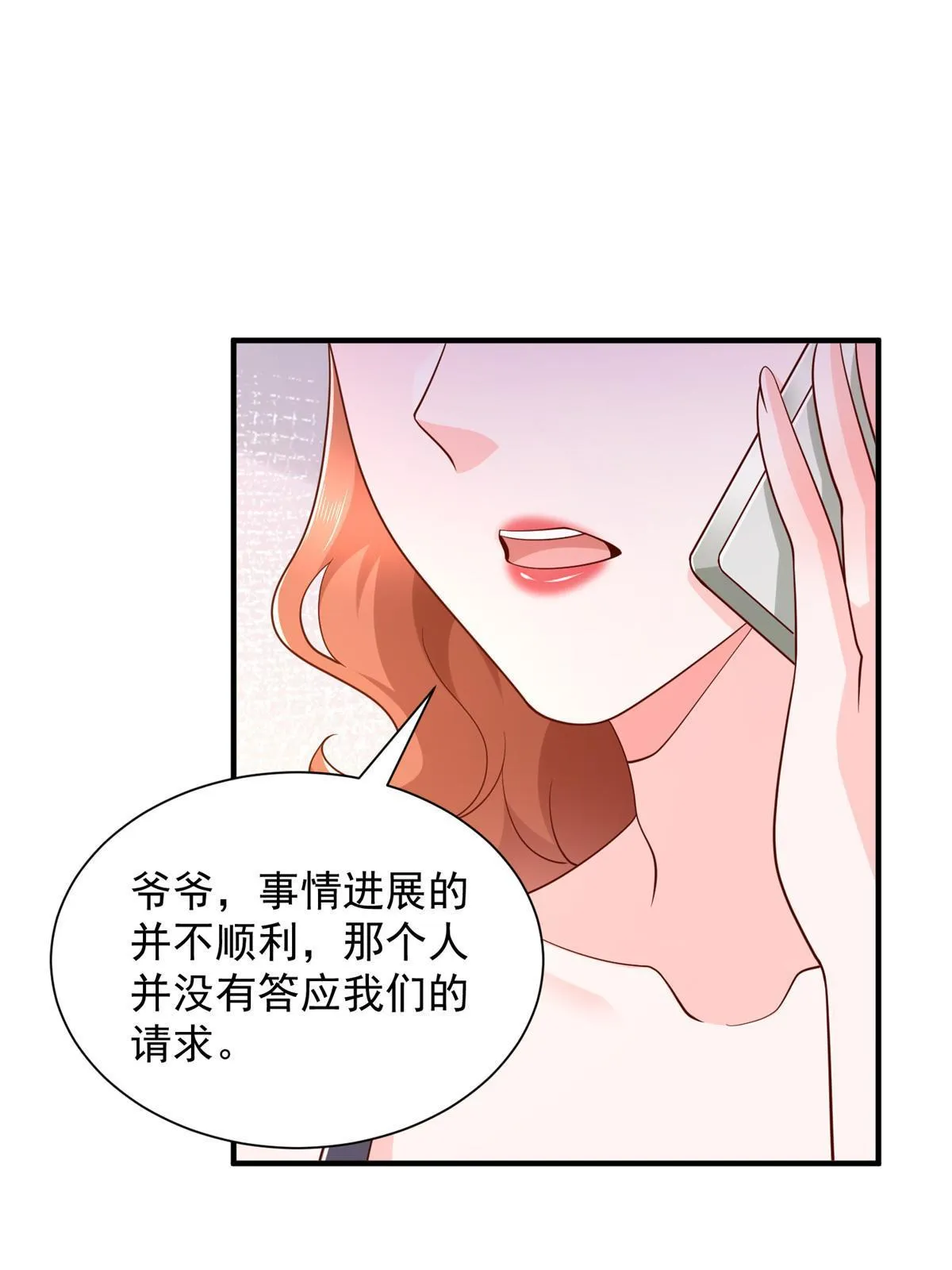 259 报仇的人太多，拦不住 第8页
