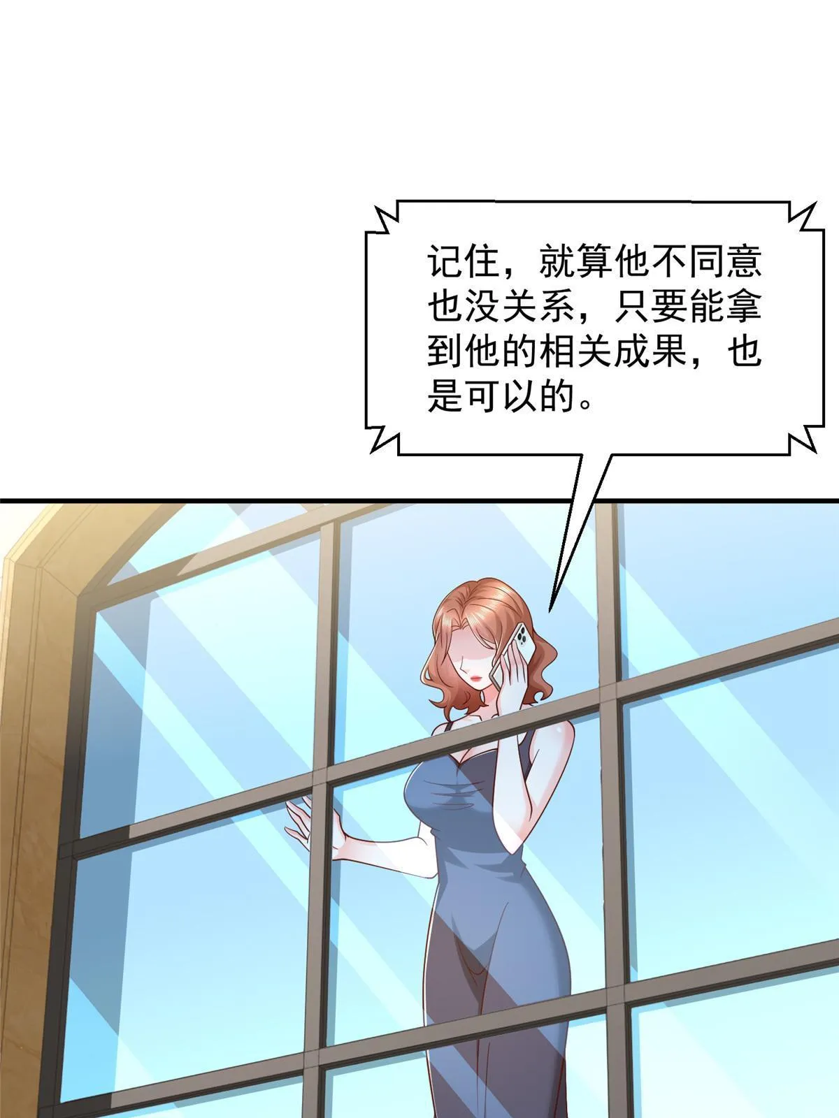 259 报仇的人太多，拦不住 第9页