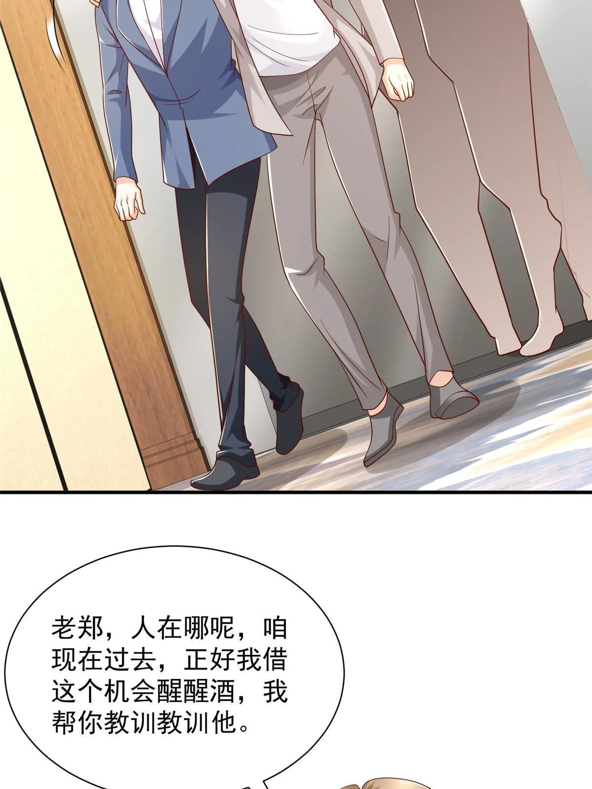 259 报仇的人太多，拦不住 第20页