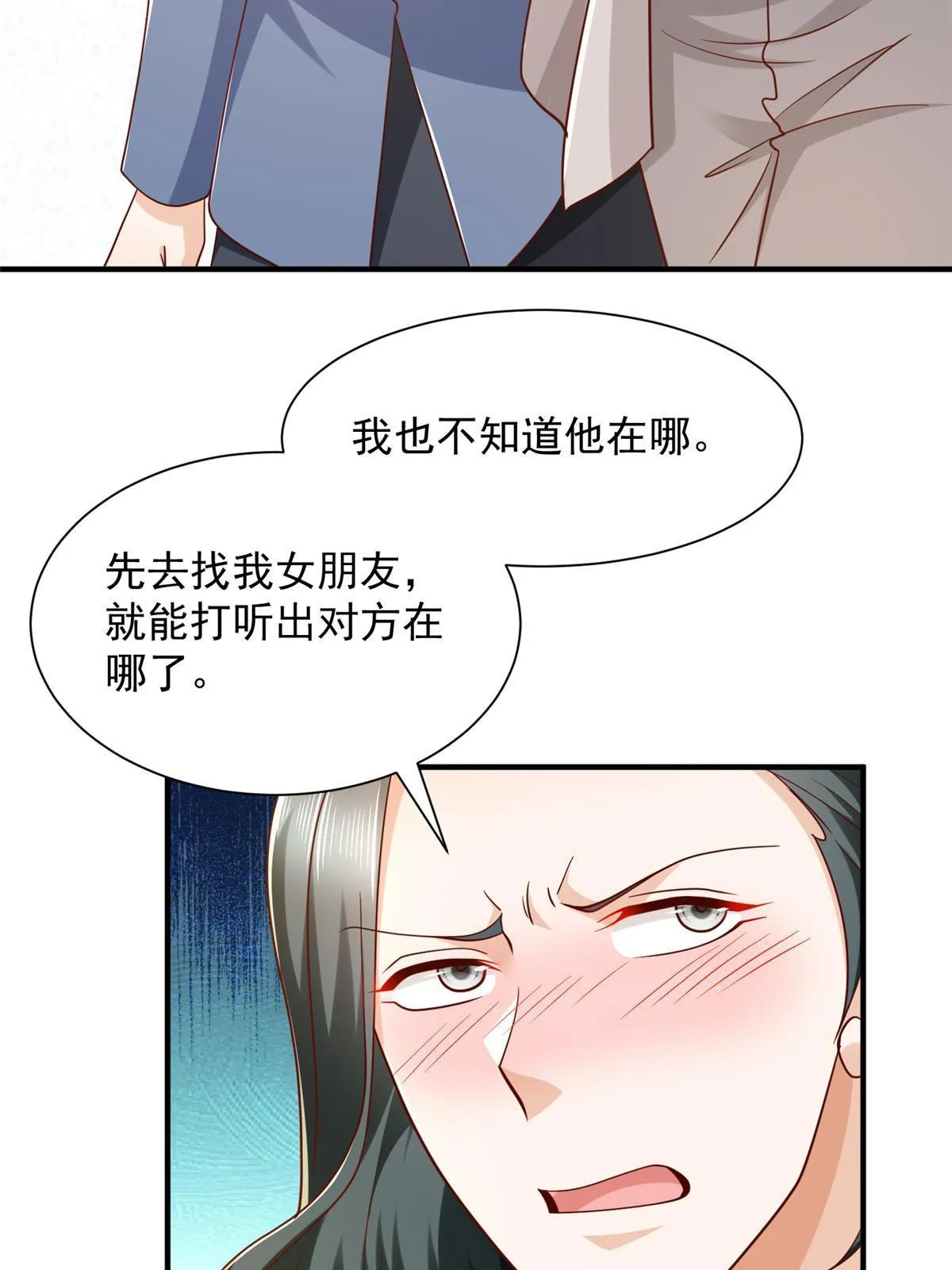 259 报仇的人太多，拦不住 第22页