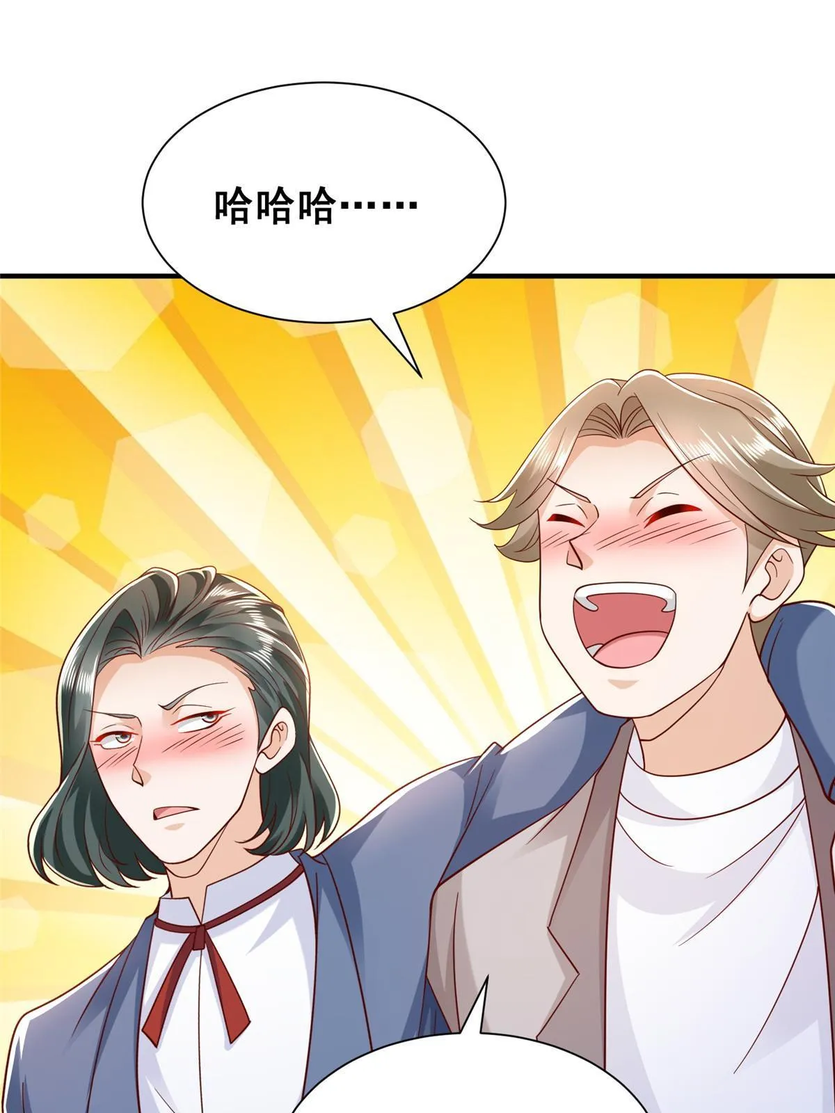 259 报仇的人太多，拦不住 第27页