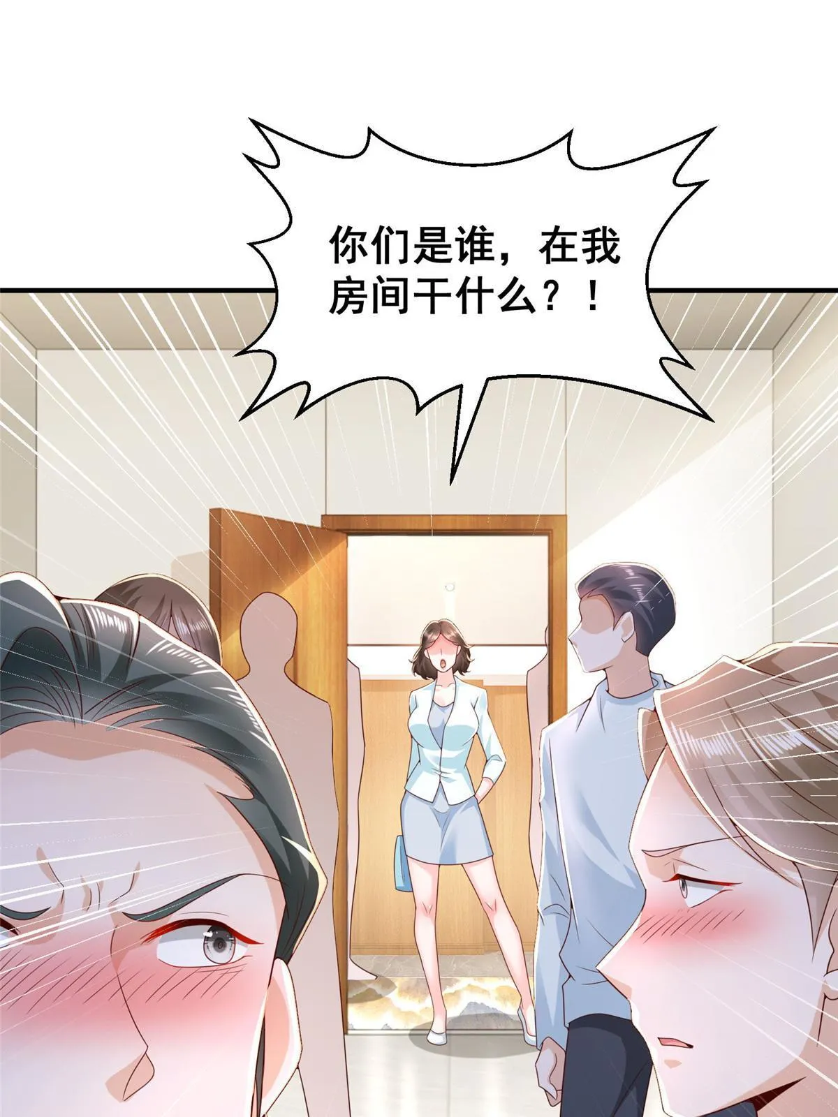259 报仇的人太多，拦不住 第36页