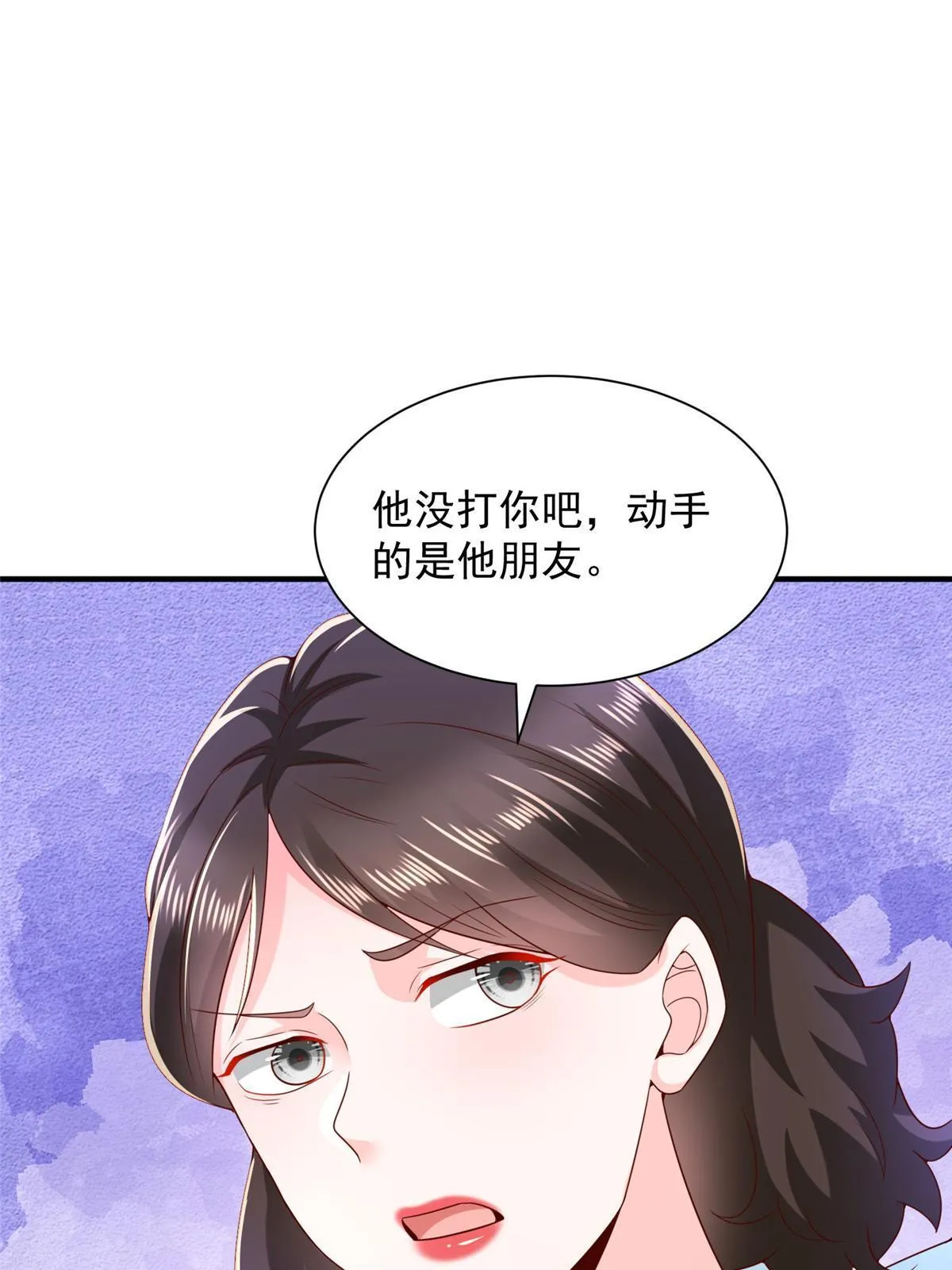 259 报仇的人太多，拦不住 第43页