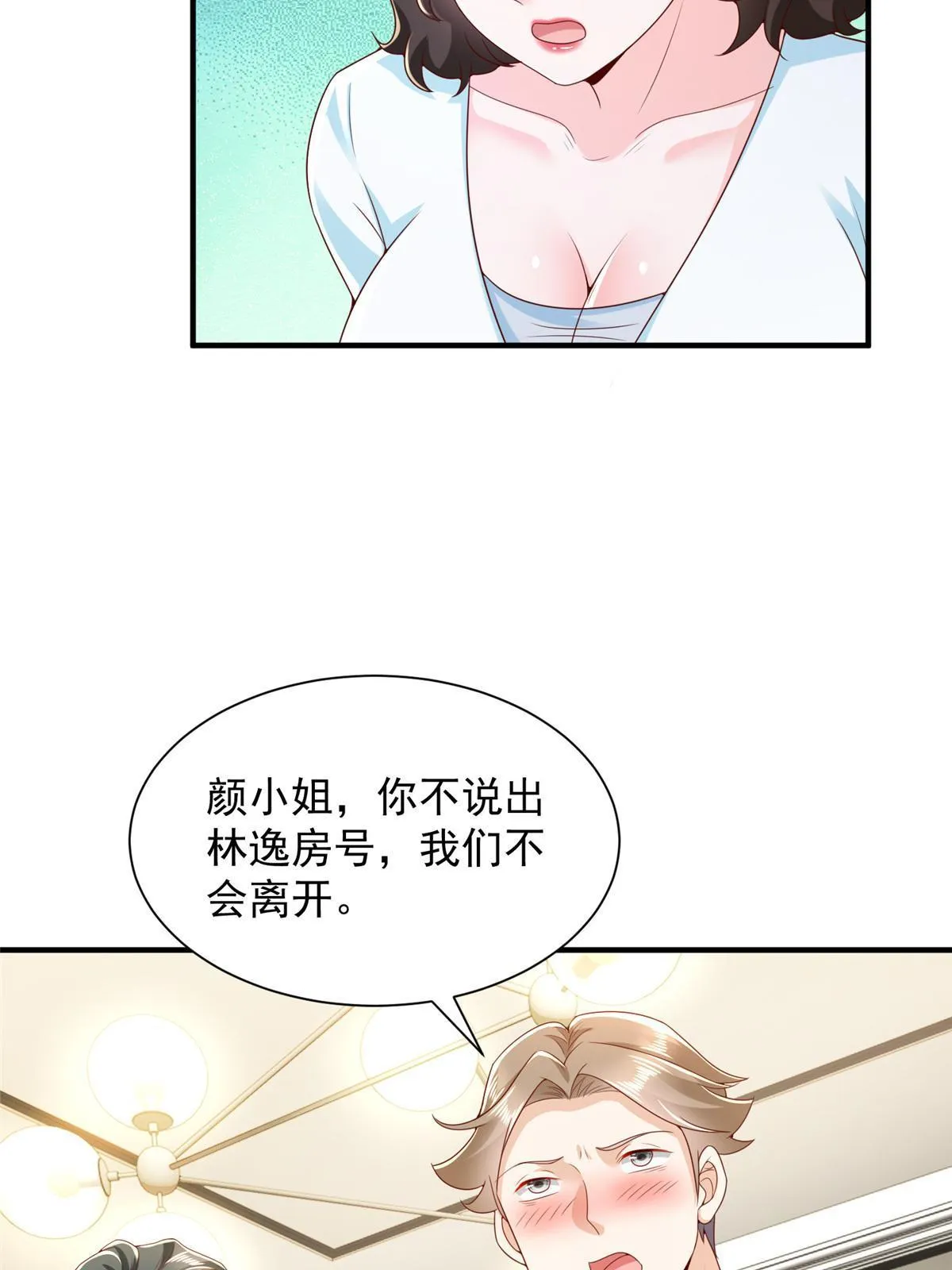 259 报仇的人太多，拦不住 第47页