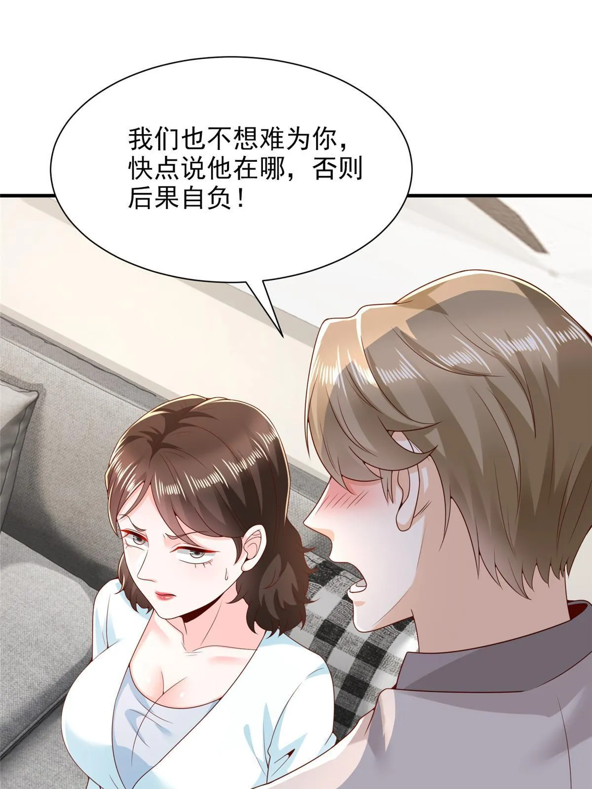 259 报仇的人太多，拦不住 第49页