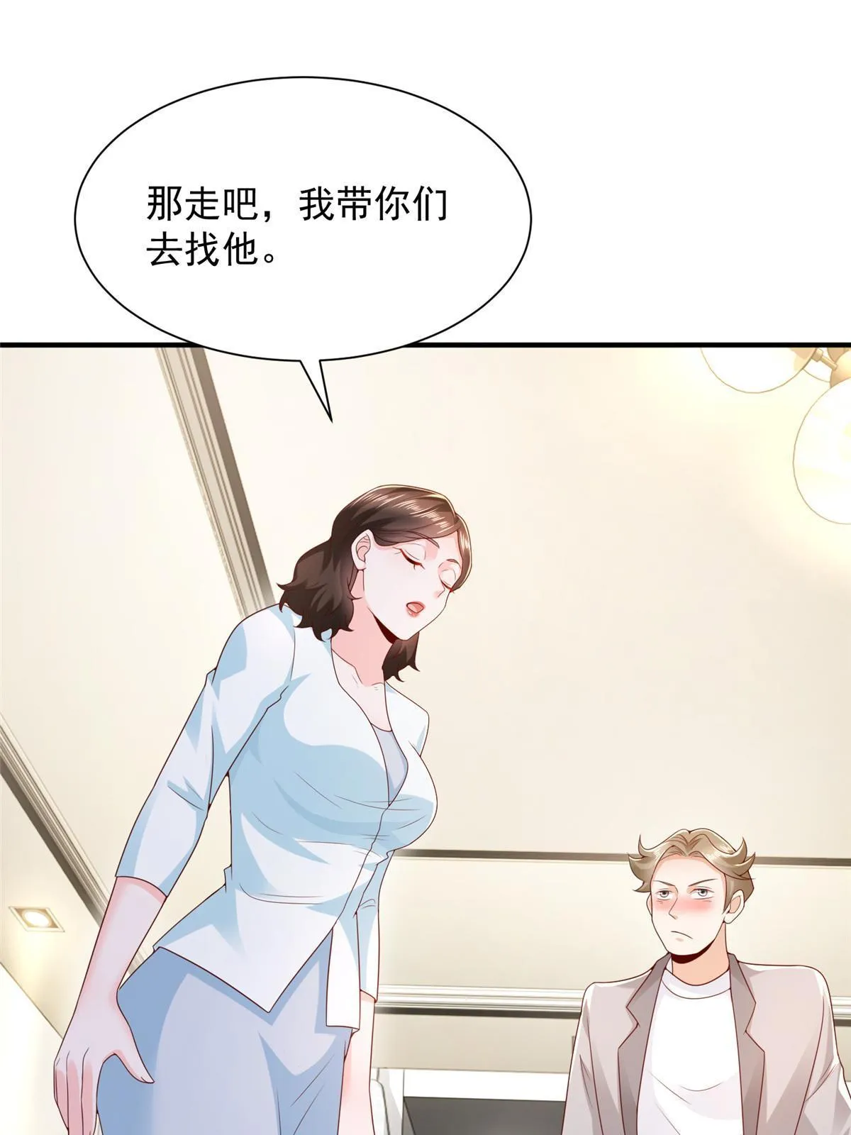 259 报仇的人太多，拦不住 第52页