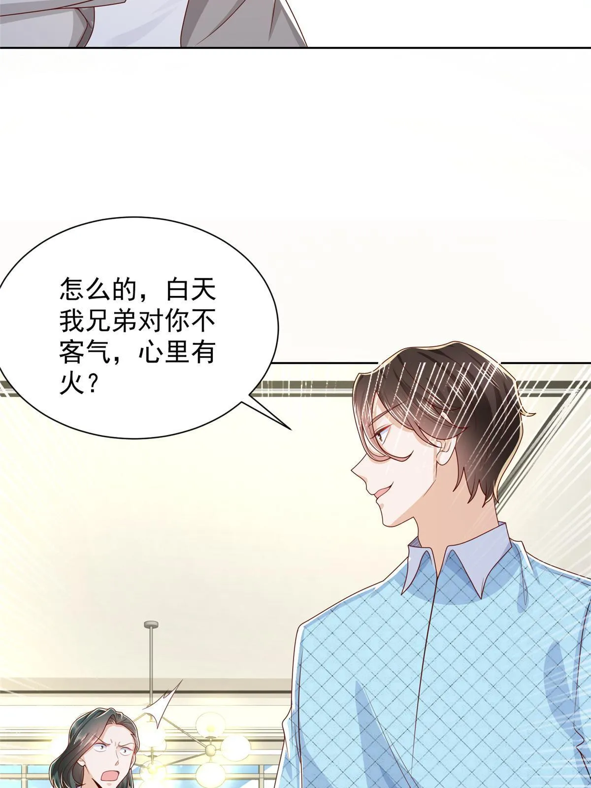 260 我看看，下一个揍谁 第26页