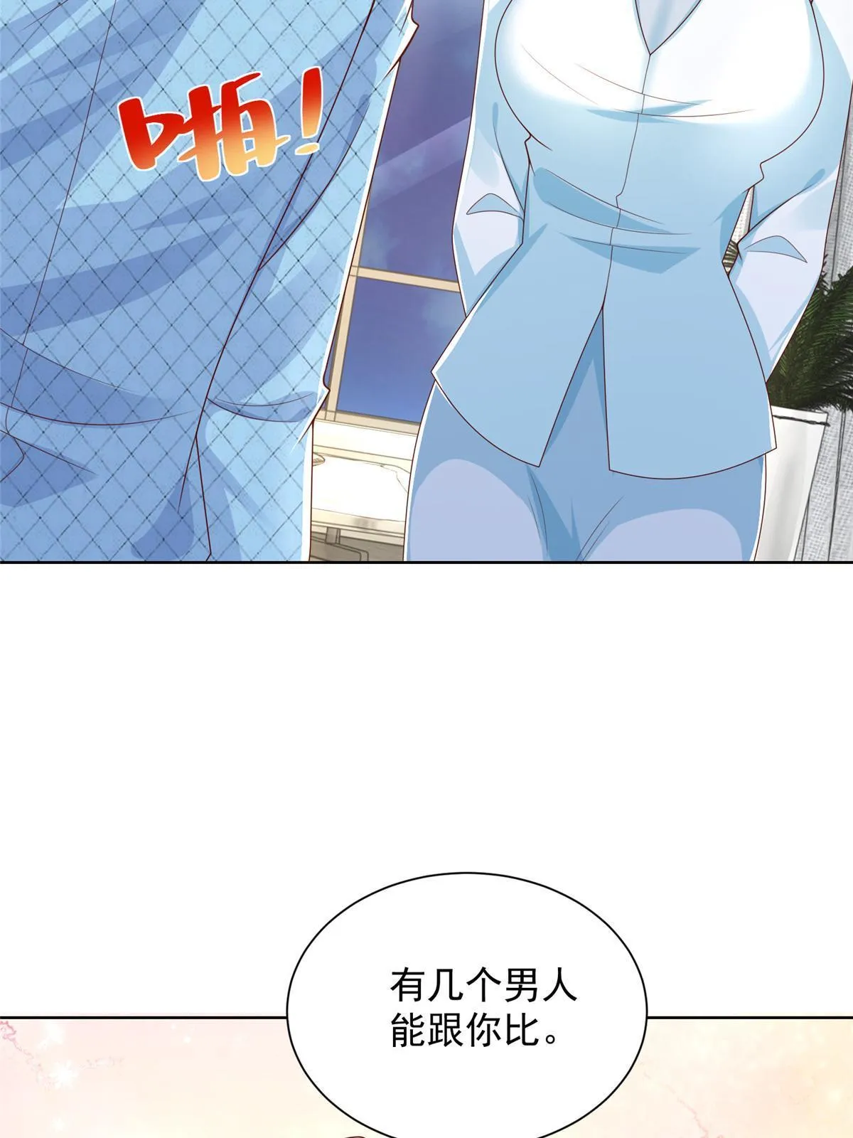 260 我看看，下一个揍谁 第33页
