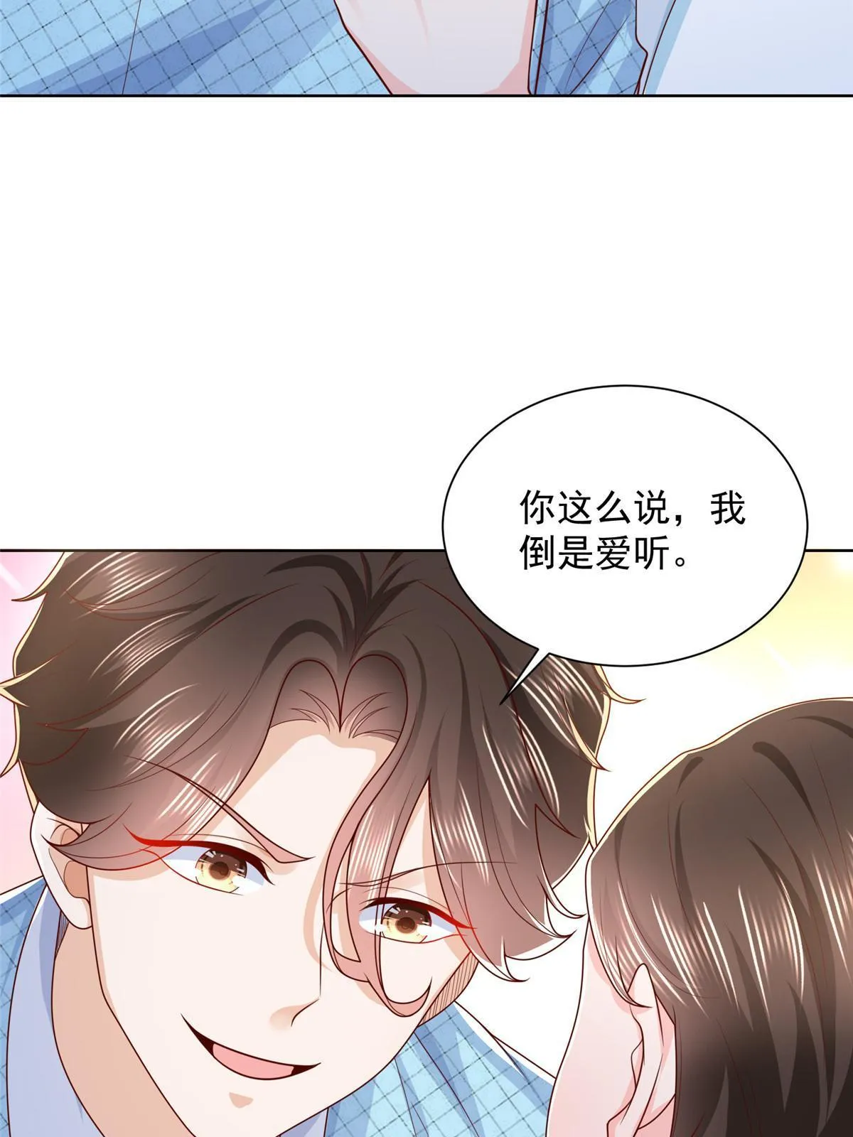 260 我看看，下一个揍谁 第35页