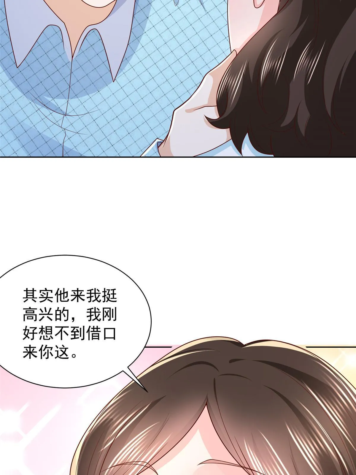 260 我看看，下一个揍谁 第36页