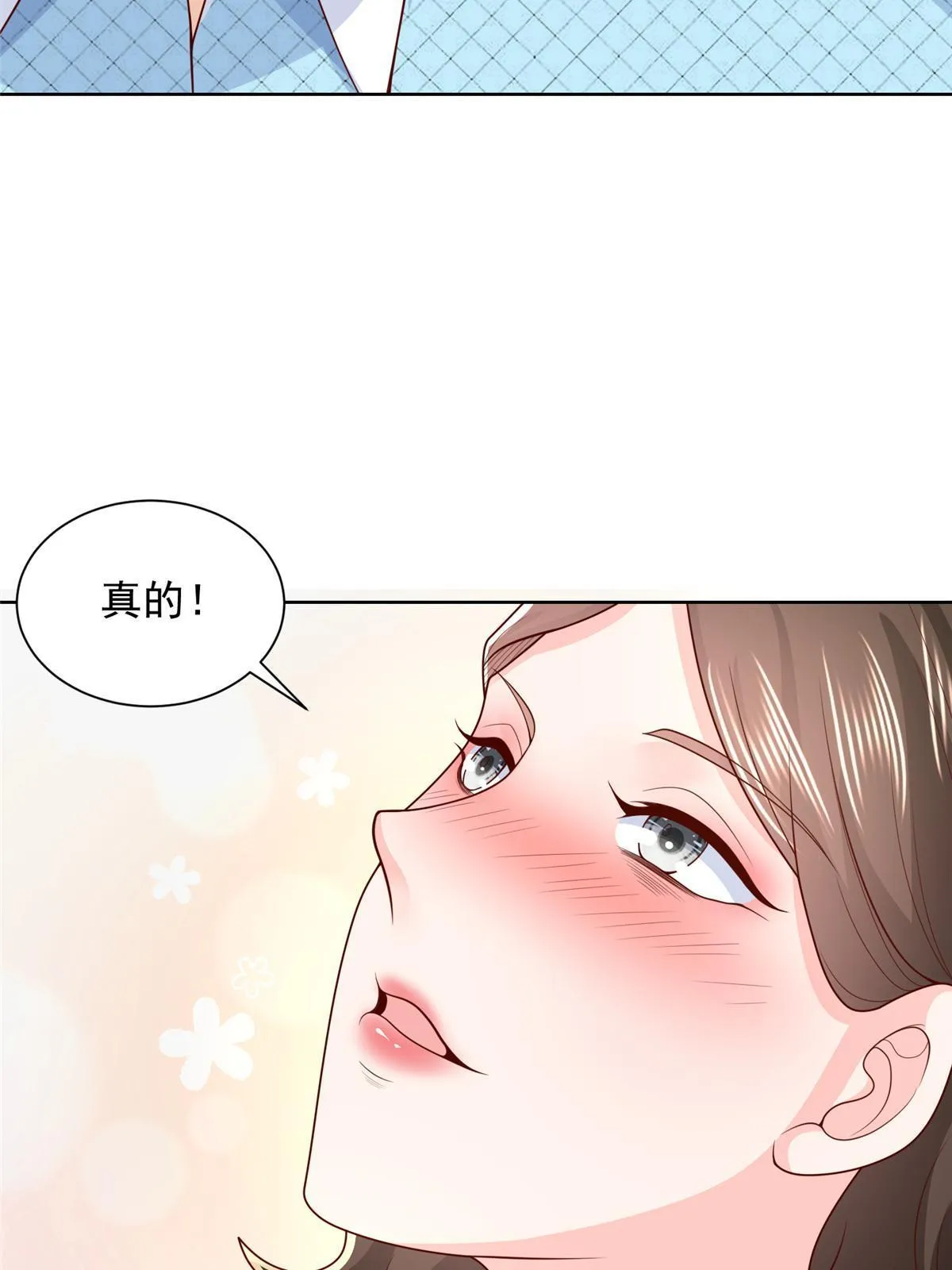 260 我看看，下一个揍谁 第40页
