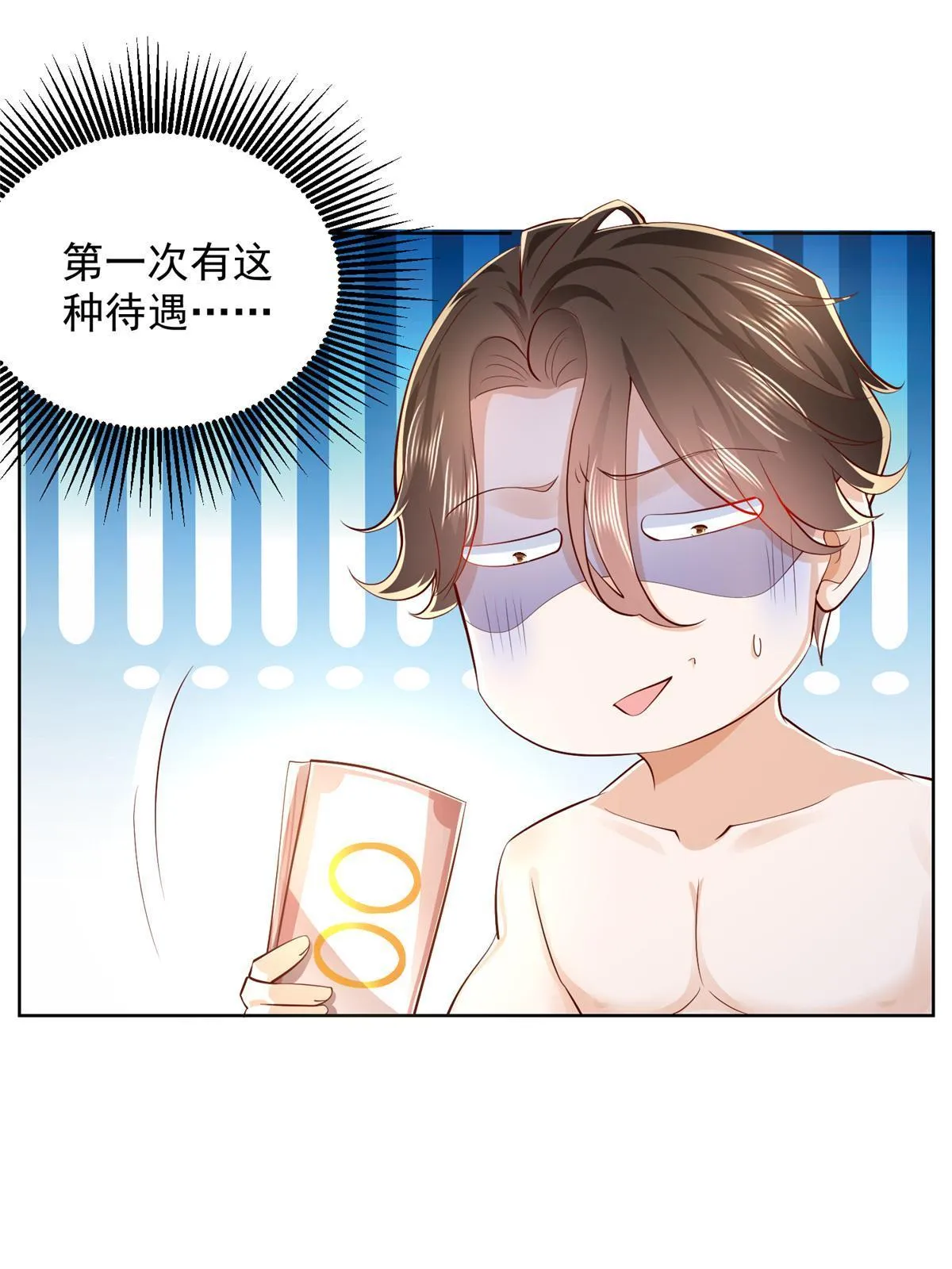 260 我看看，下一个揍谁 第54页