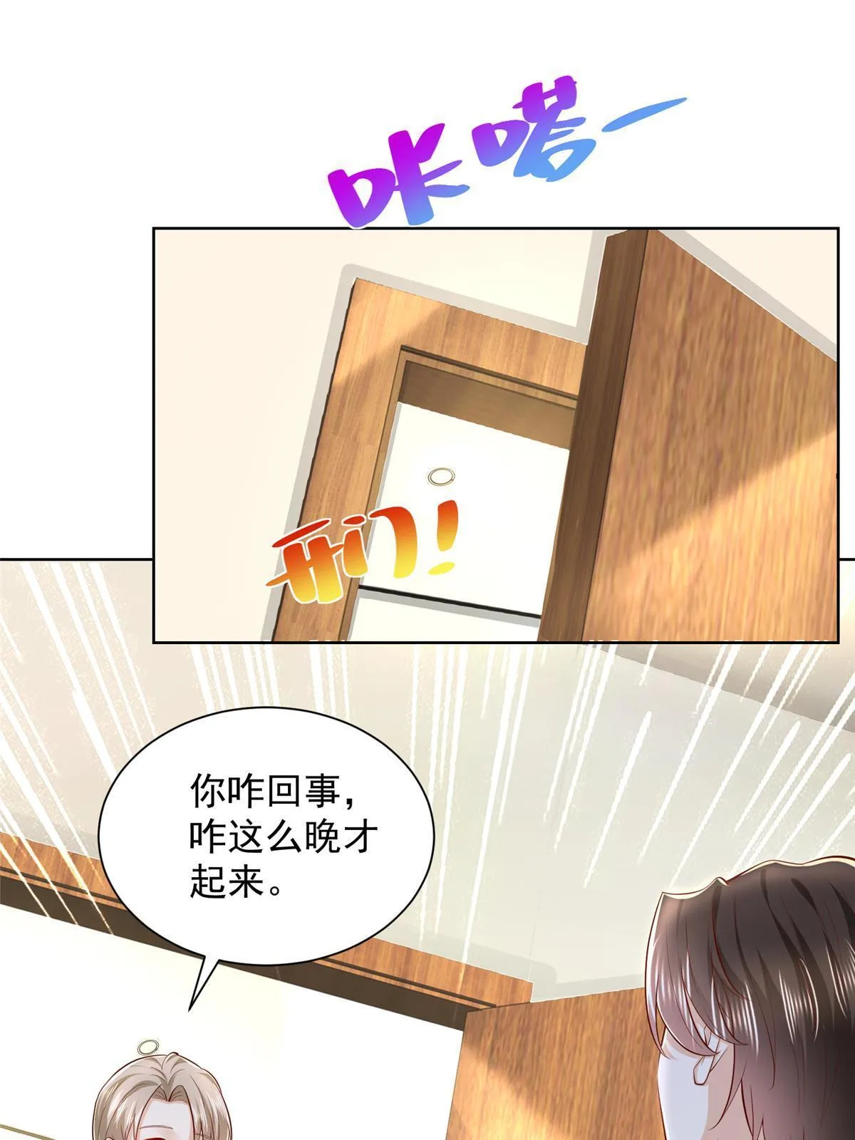 260 我看看，下一个揍谁 第55页