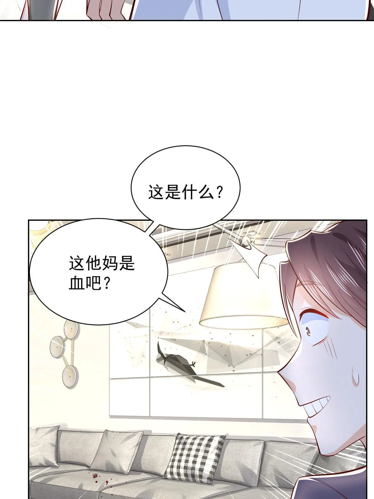 260 我看看，下一个揍谁 第57页