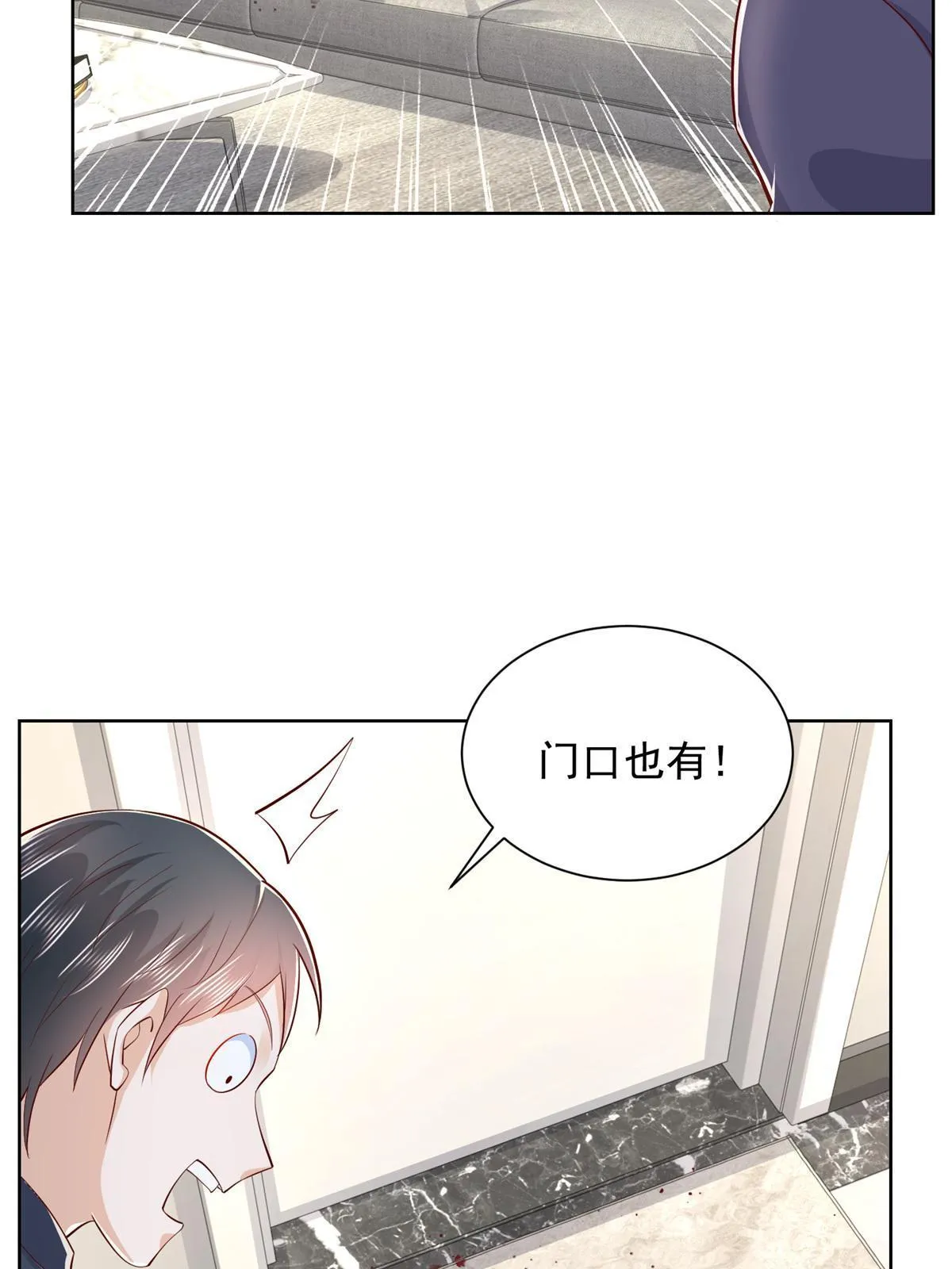 260 我看看，下一个揍谁 第58页