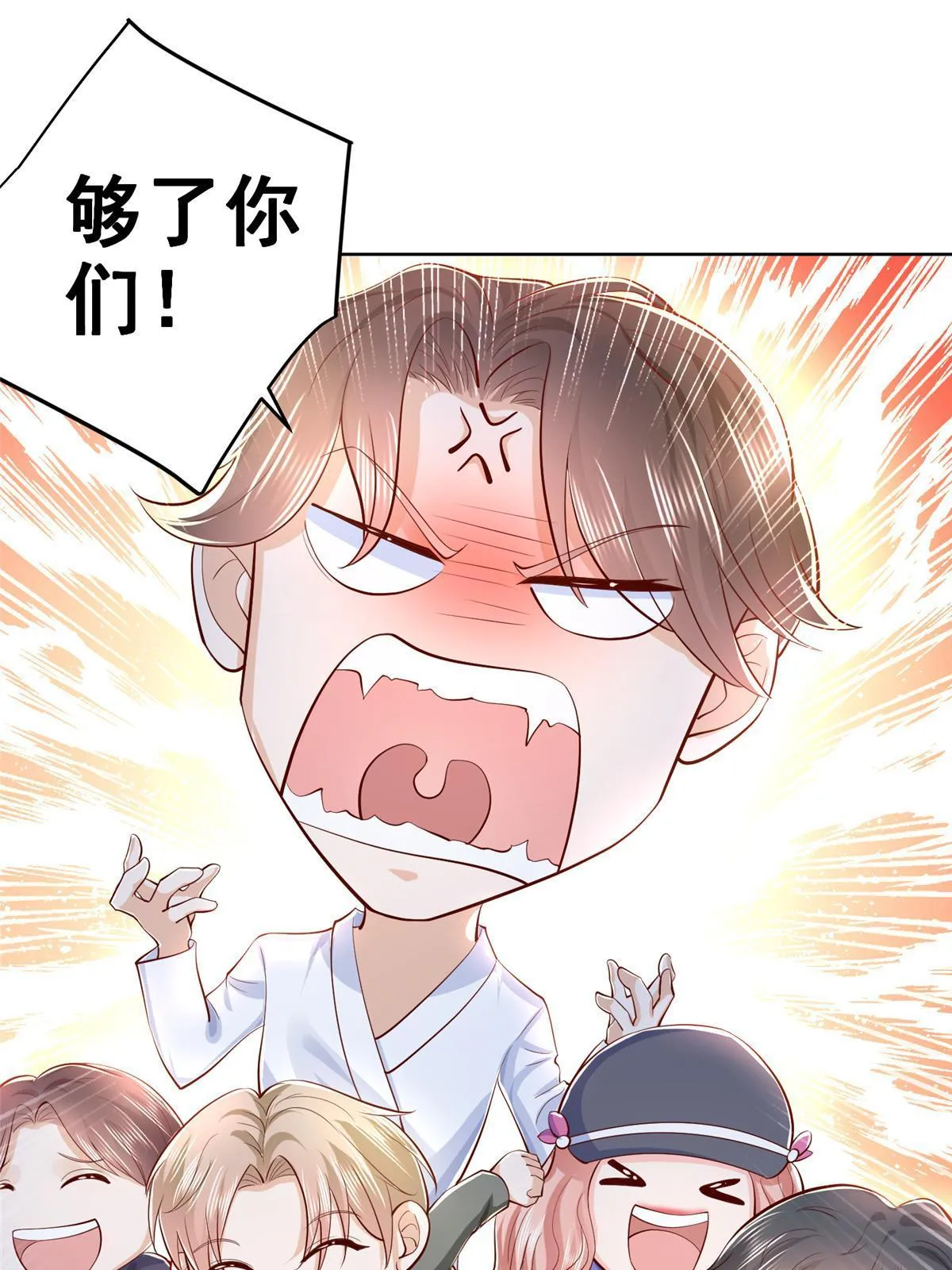 260 我看看，下一个揍谁 第64页