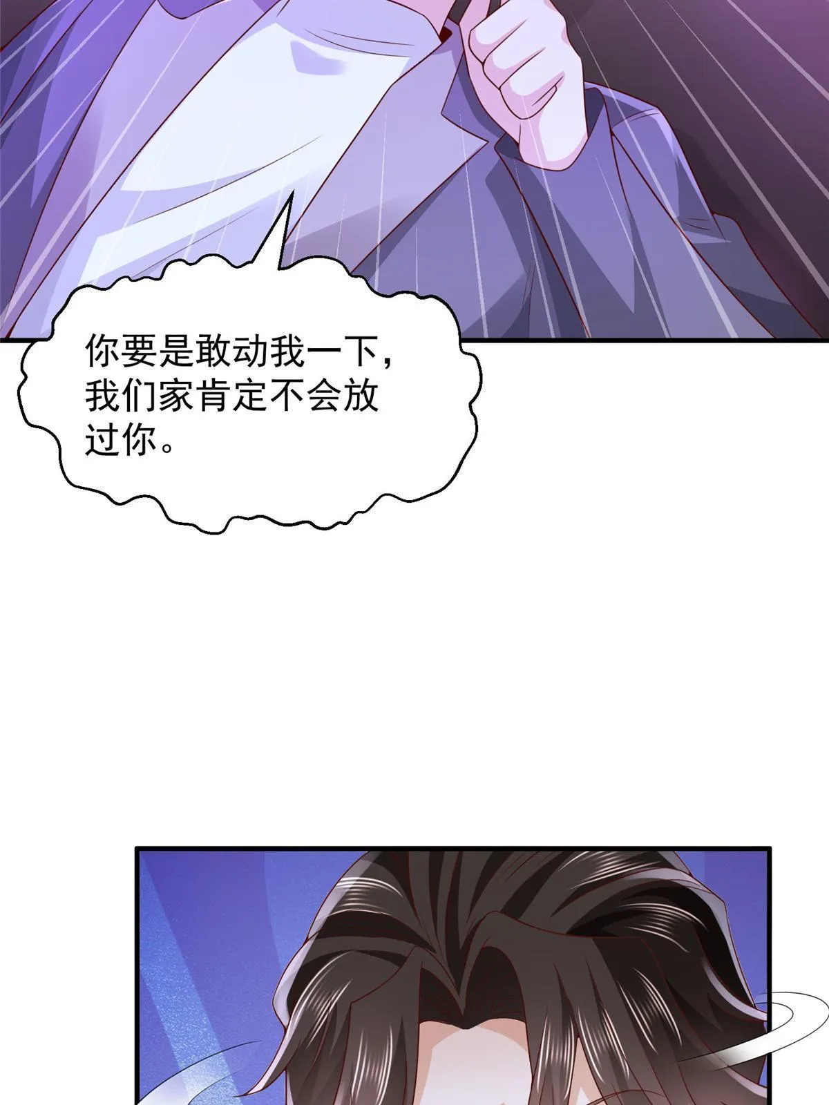 258 什么要求都可以 第4页