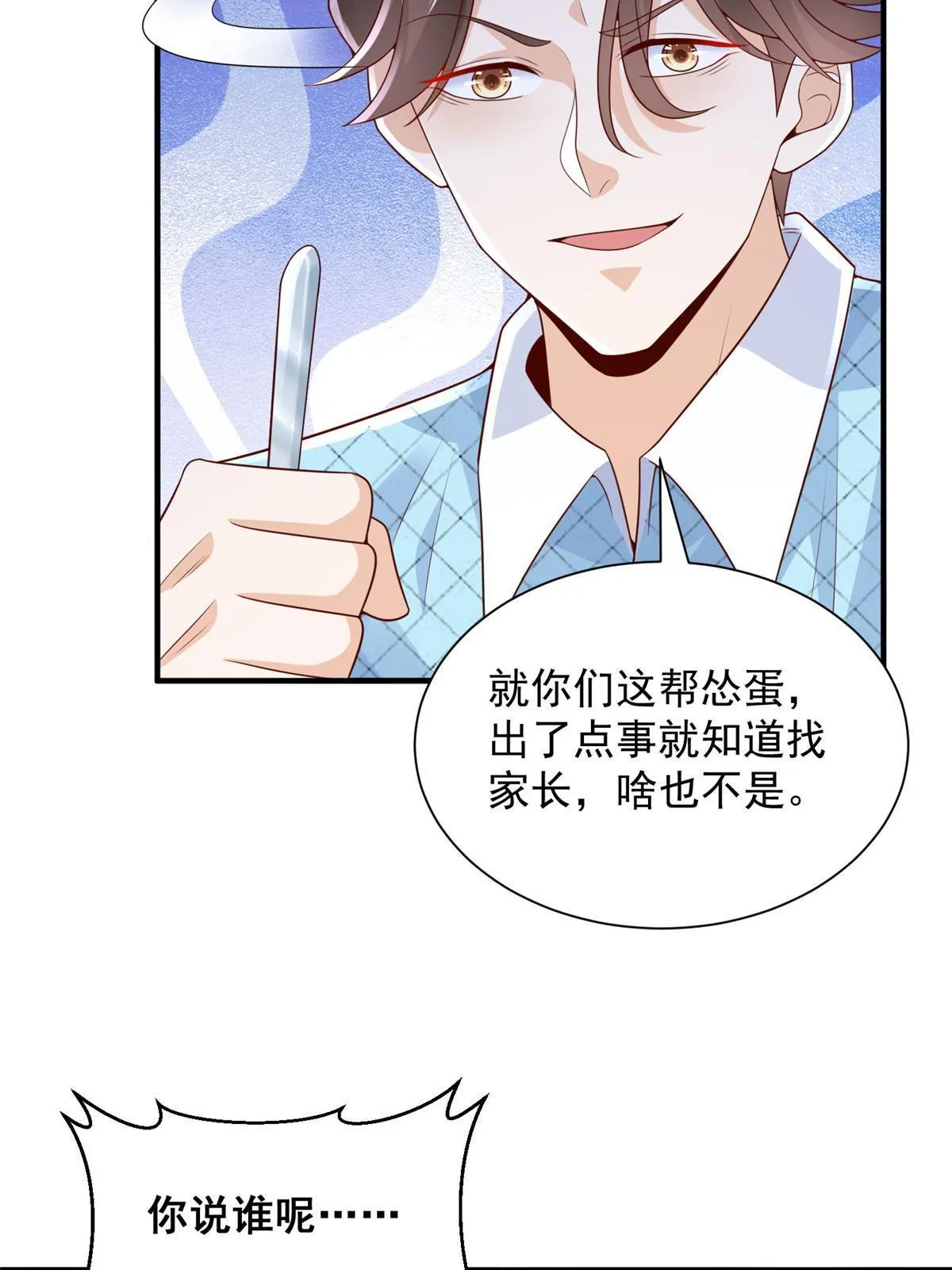 258 什么要求都可以 第5页