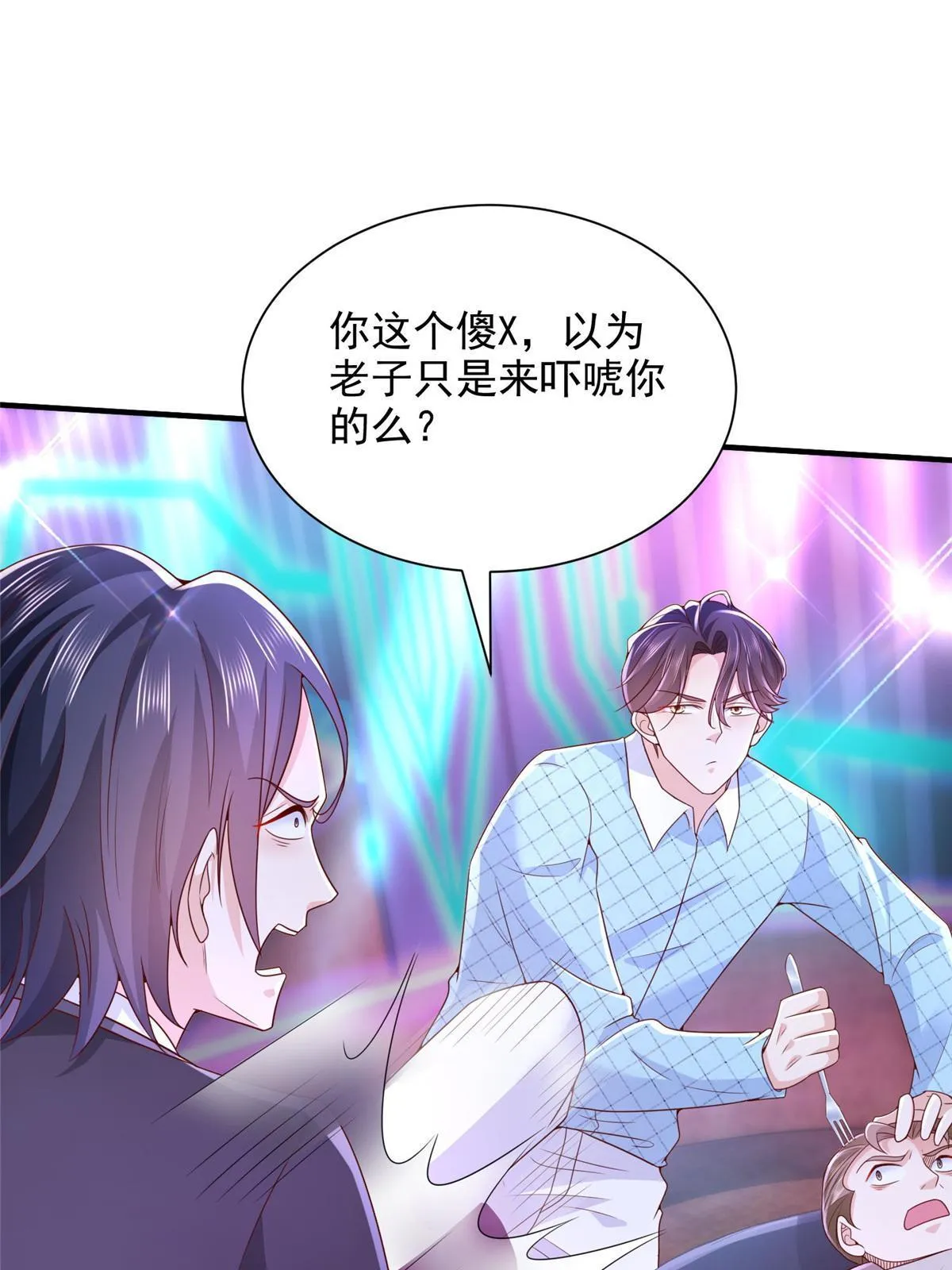 258 什么要求都可以 第7页