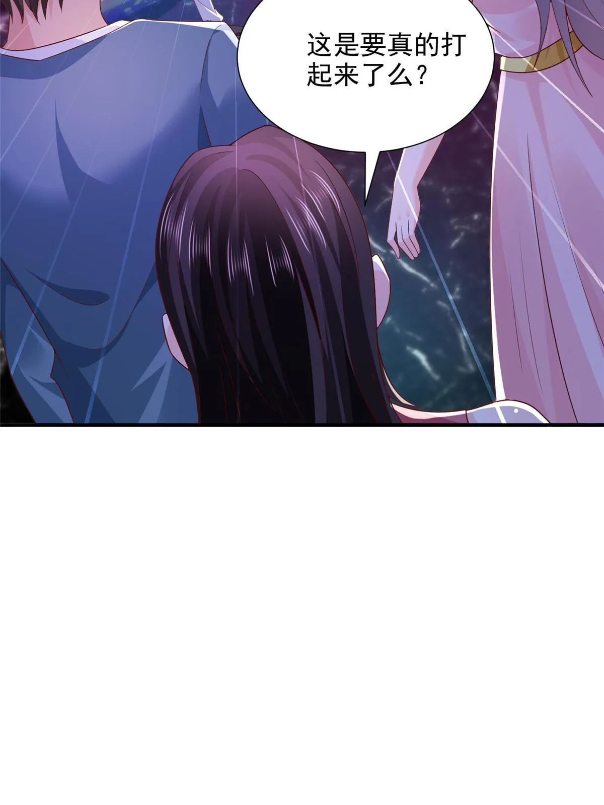 258 什么要求都可以 第11页