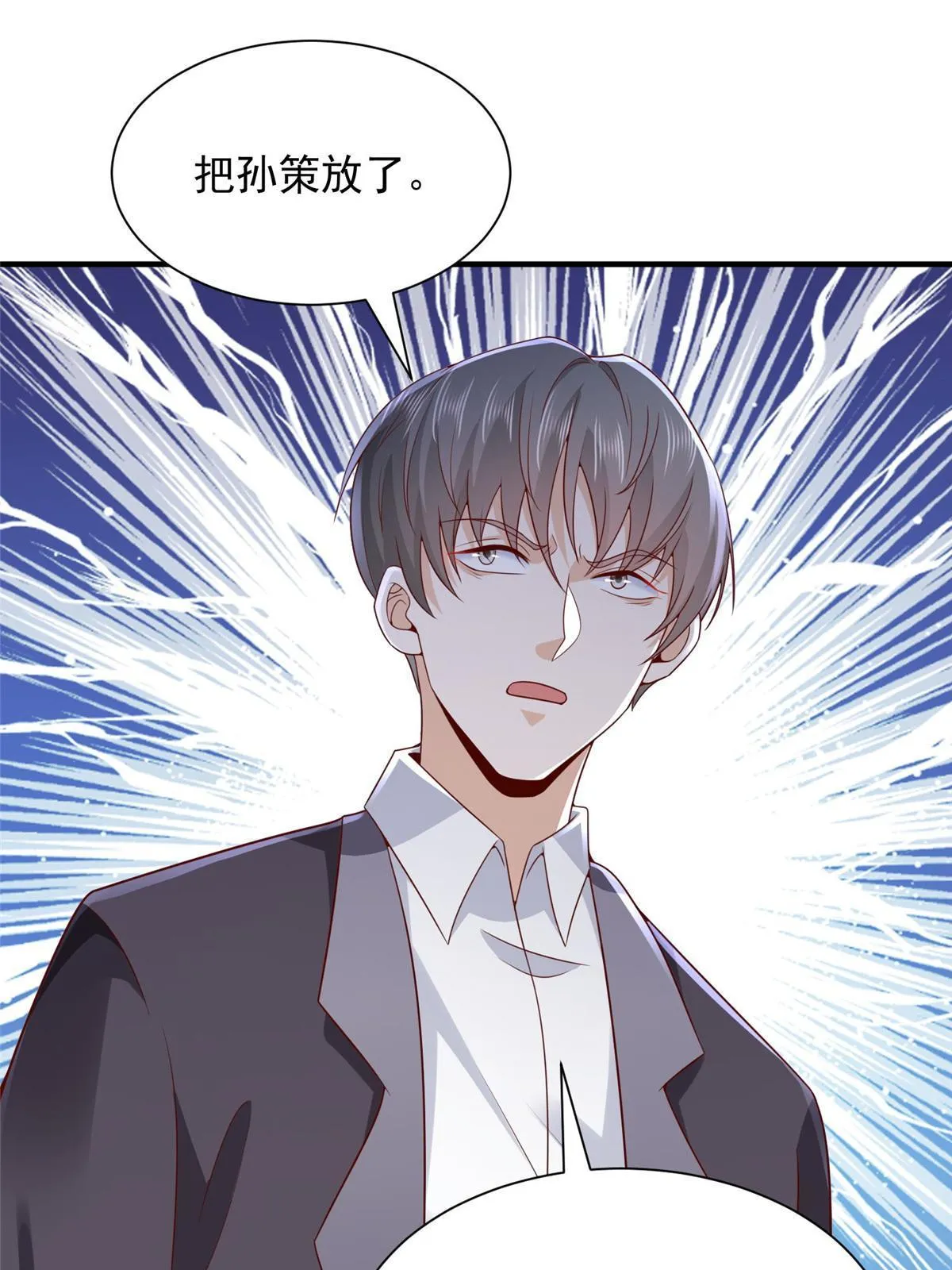 258 什么要求都可以 第13页