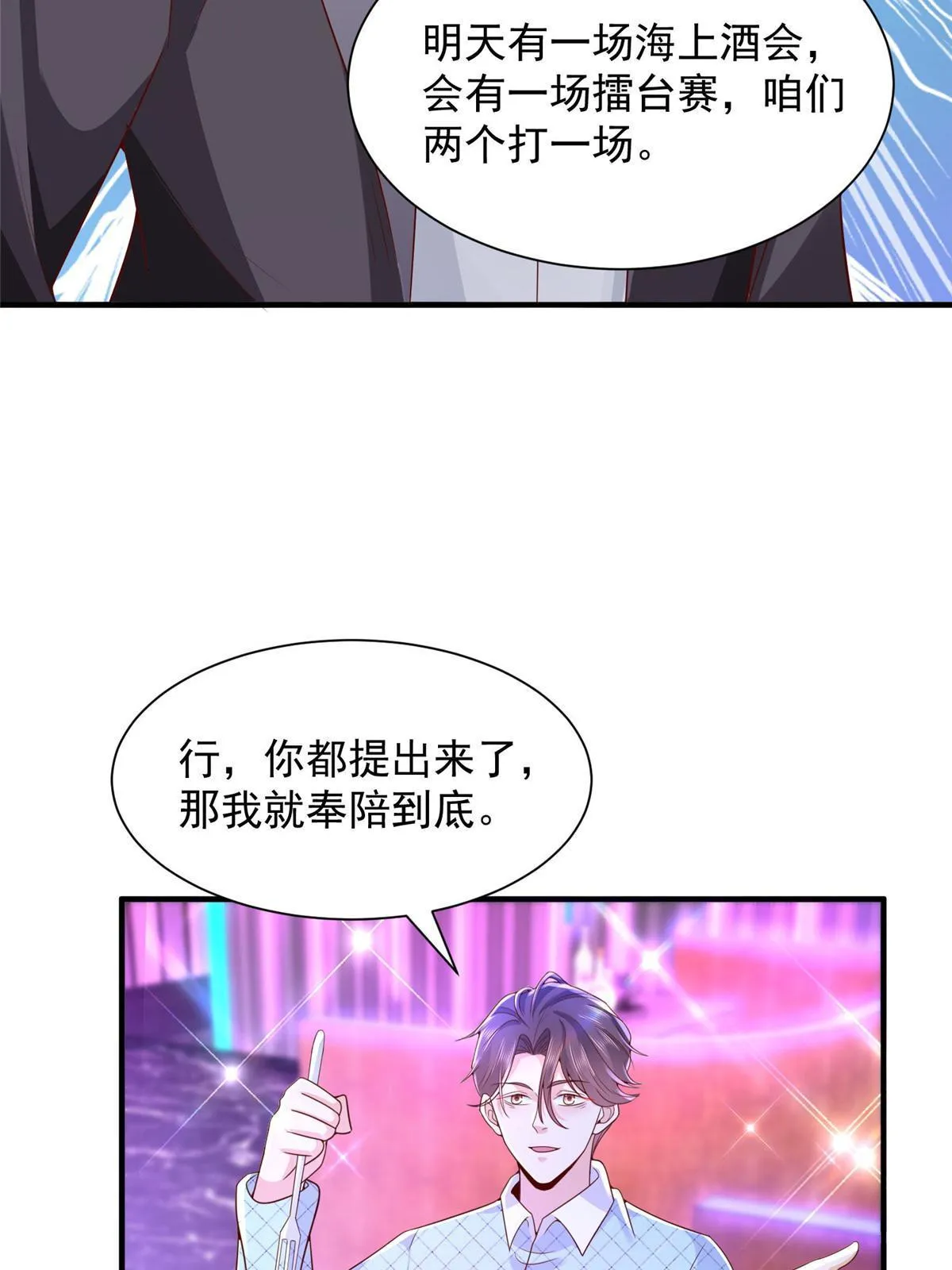 258 什么要求都可以 第14页