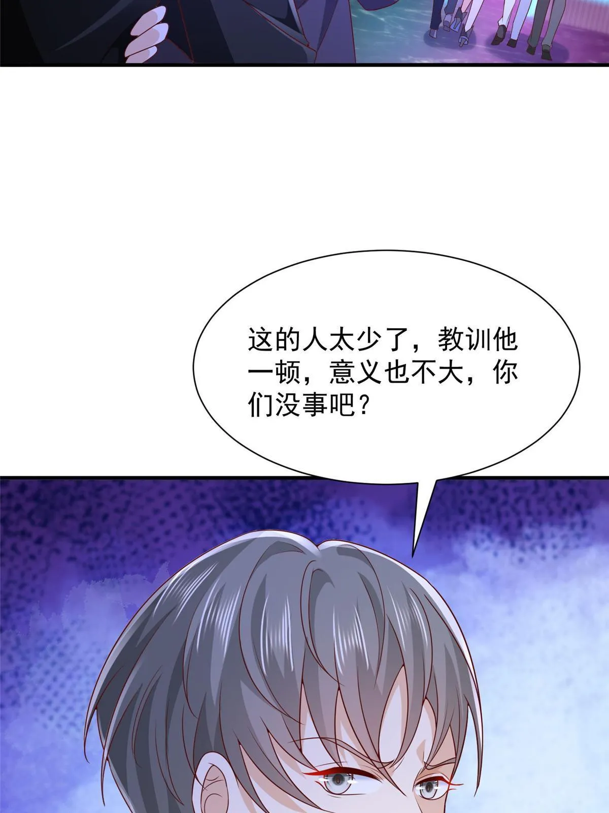 258 什么要求都可以 第20页