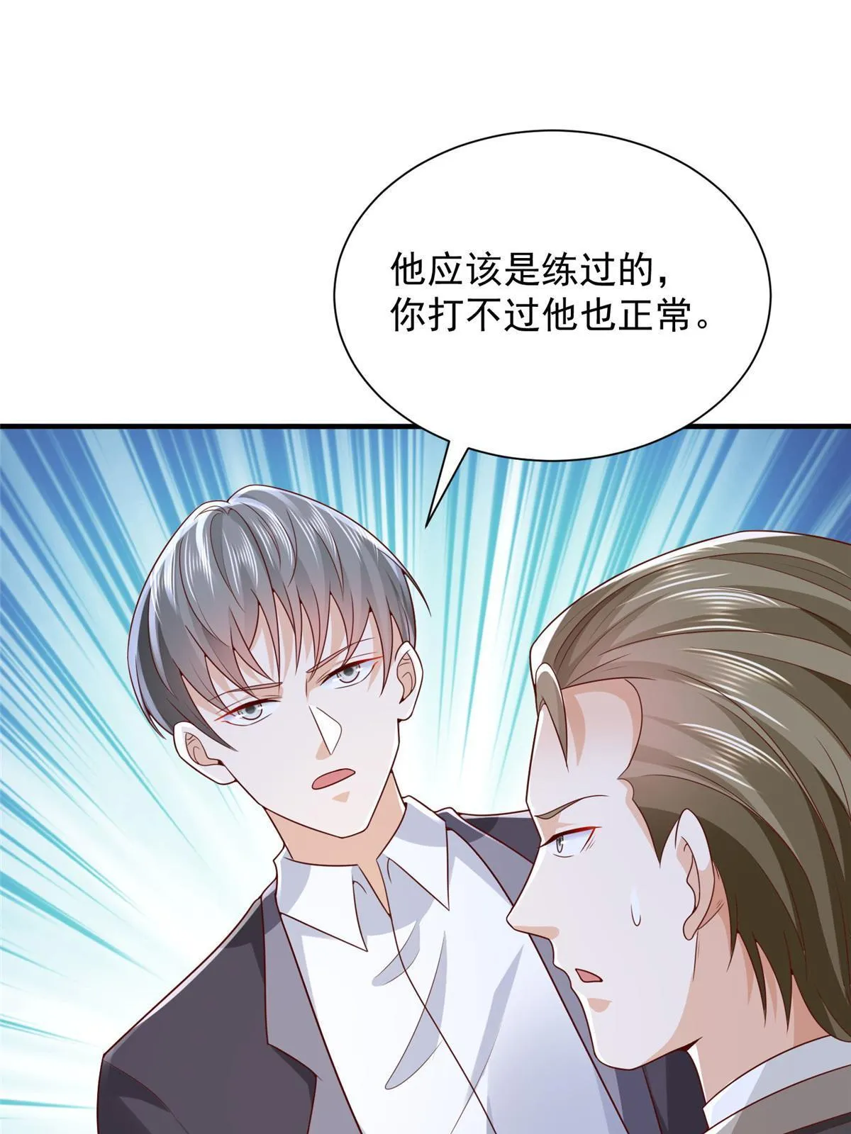 258 什么要求都可以 第23页