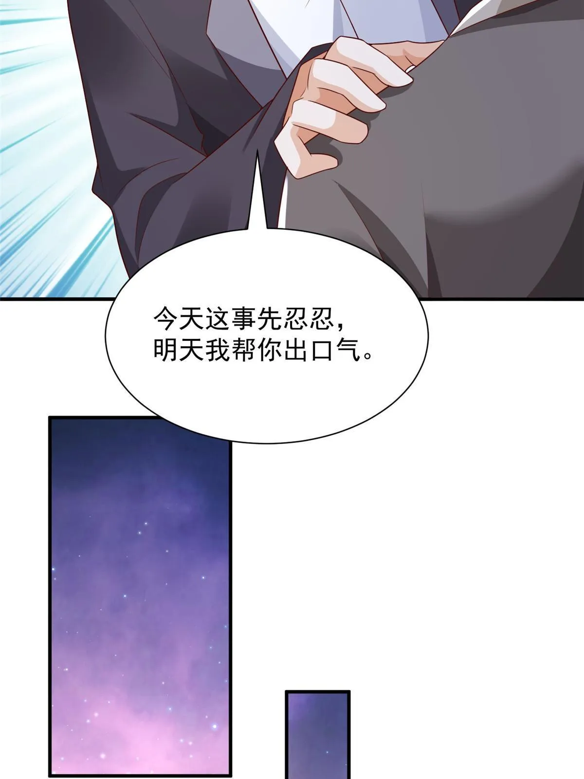 258 什么要求都可以 第24页
