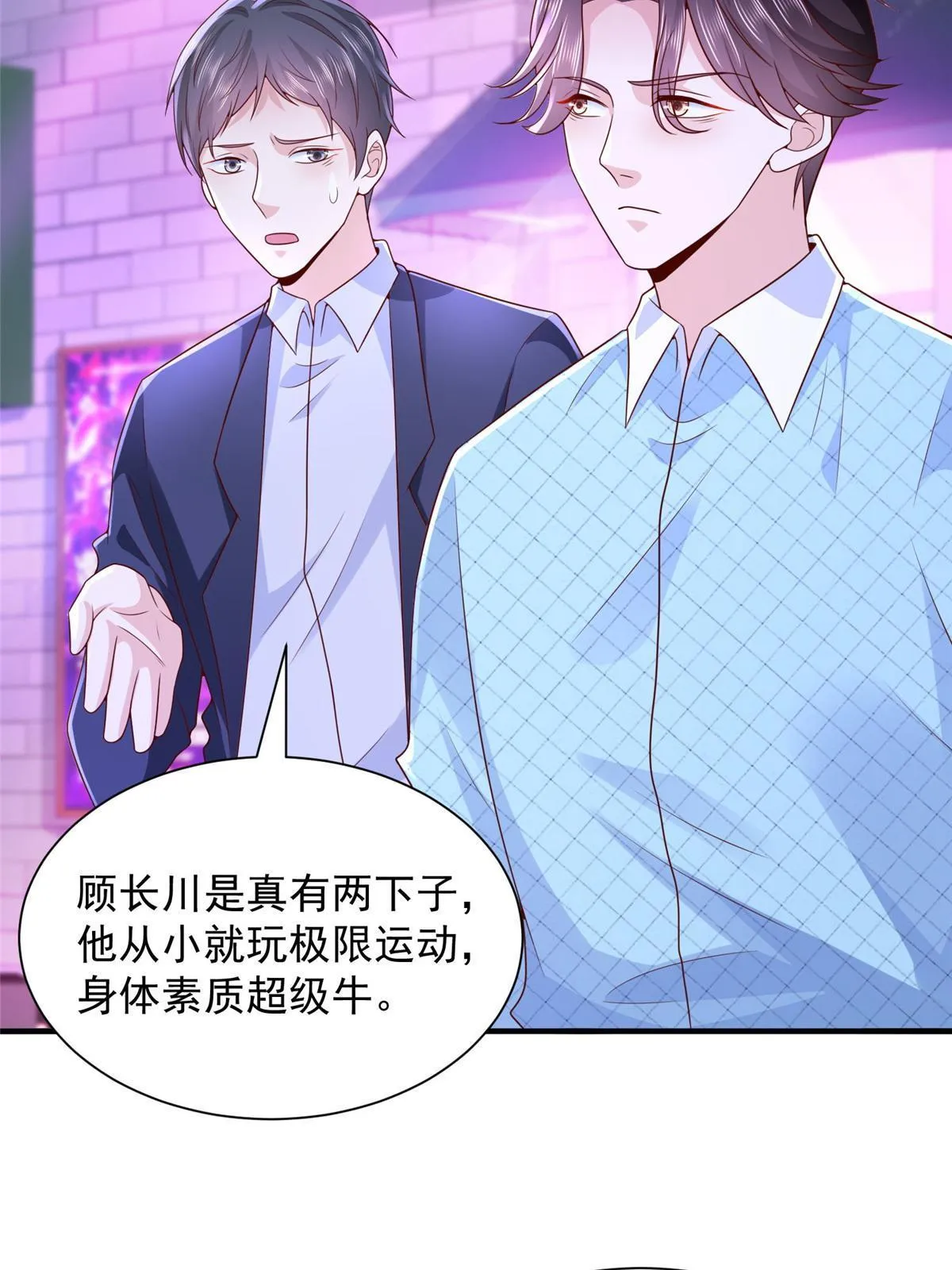 258 什么要求都可以 第27页