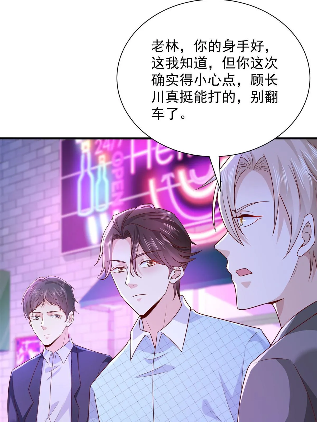 258 什么要求都可以 第28页