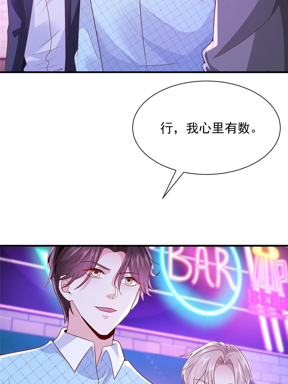258 什么要求都可以 第29页